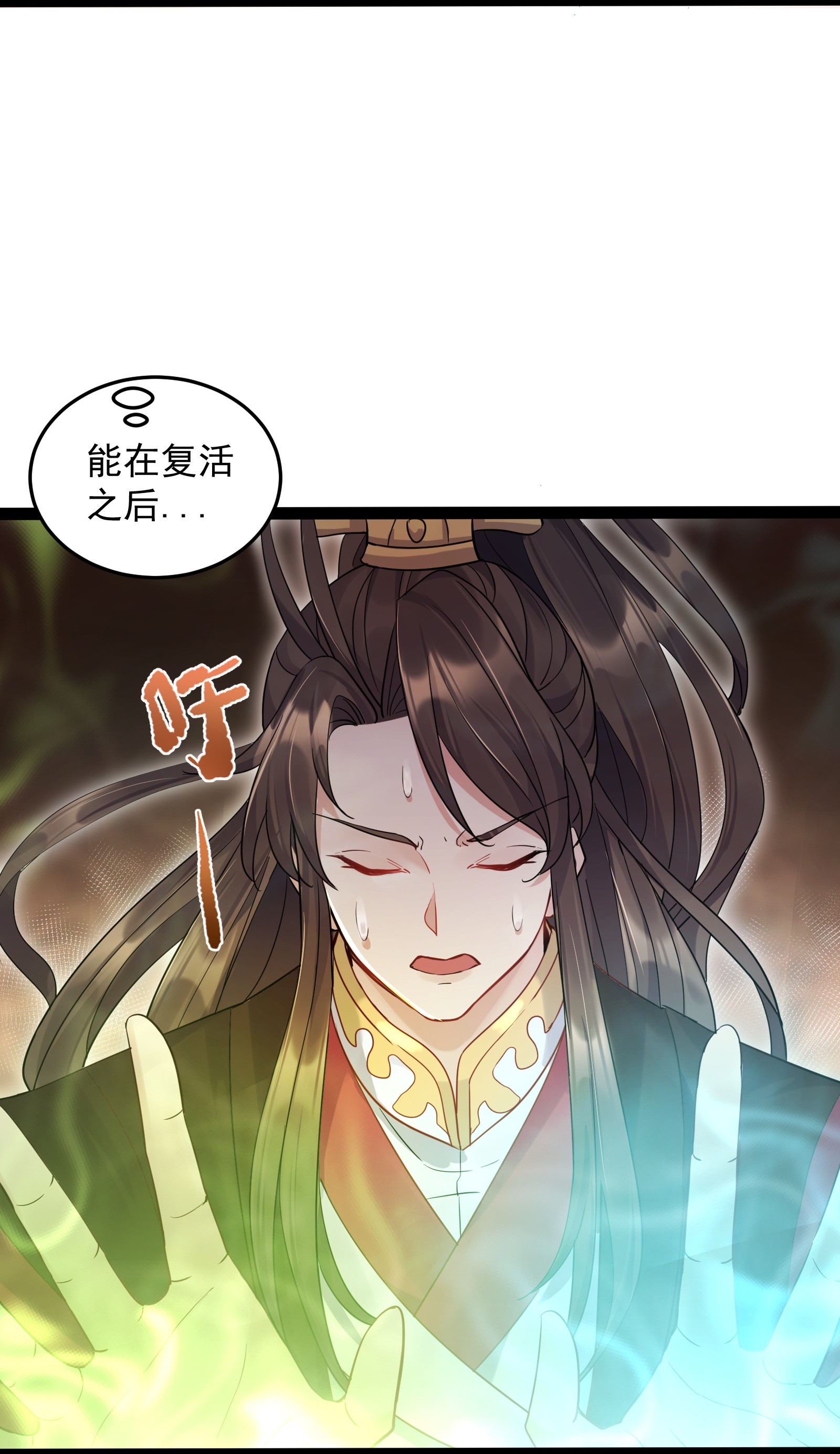 穿越成了修仙游戏的反派大少爷005 脱衣疗伤