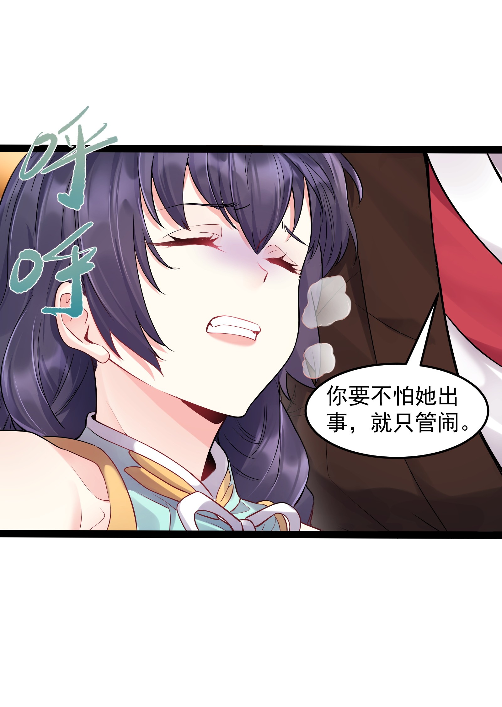 穿越成了修仙游戏的反派大少爷005 脱衣疗伤