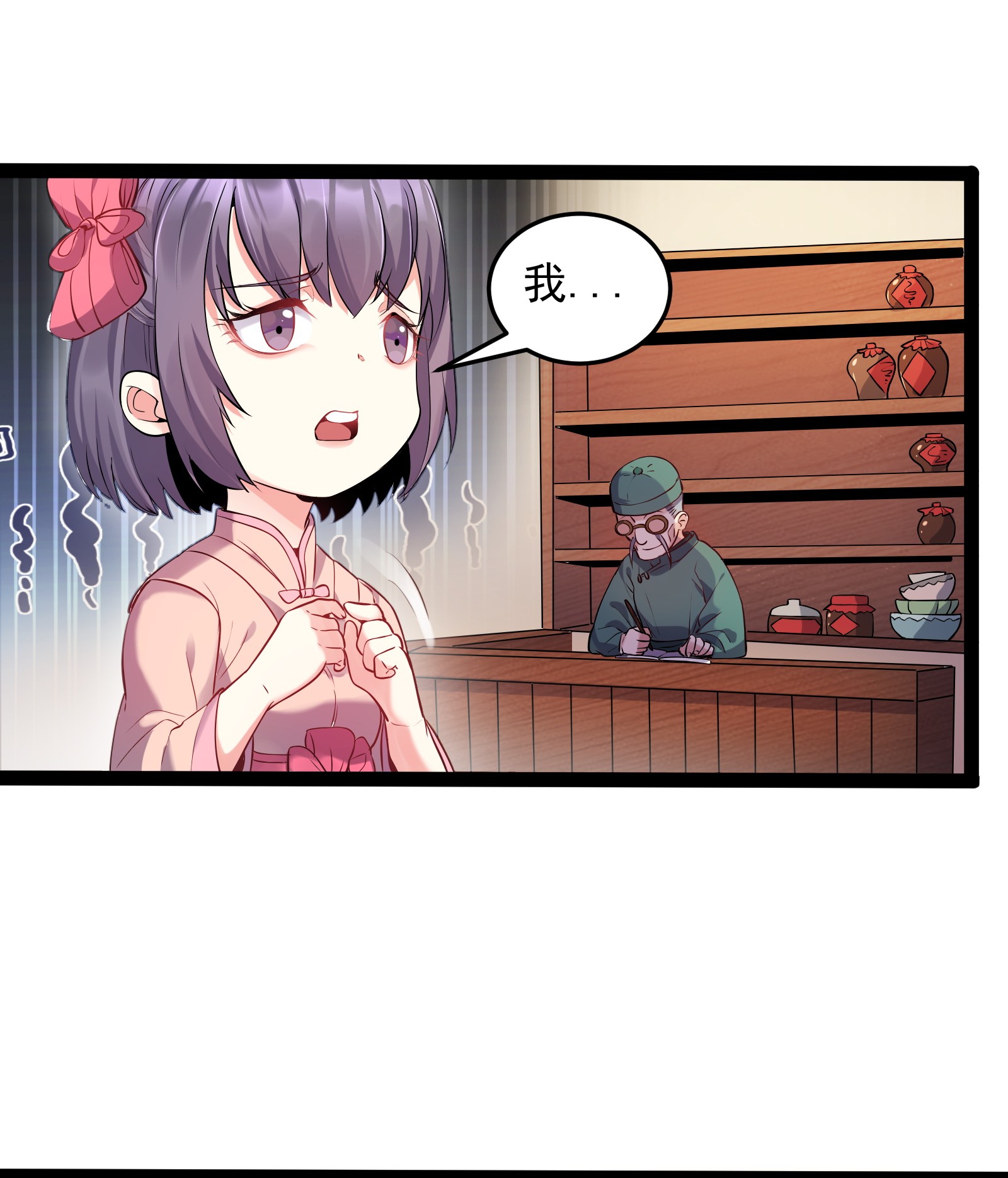 穿越成了修仙游戏的反派大少爷005 脱衣疗伤