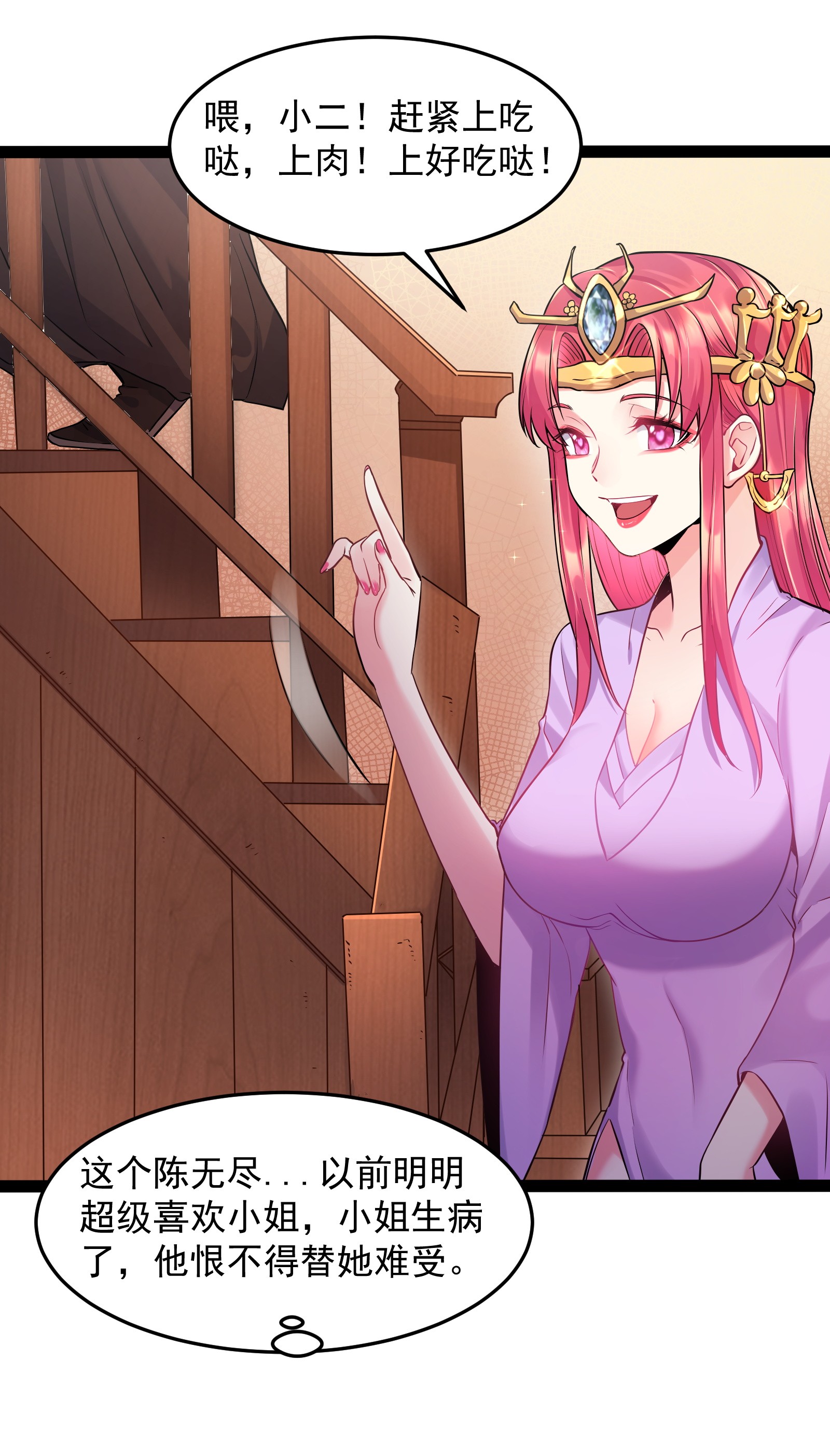 穿越成了修仙游戏的反派大少爷005 脱衣疗伤