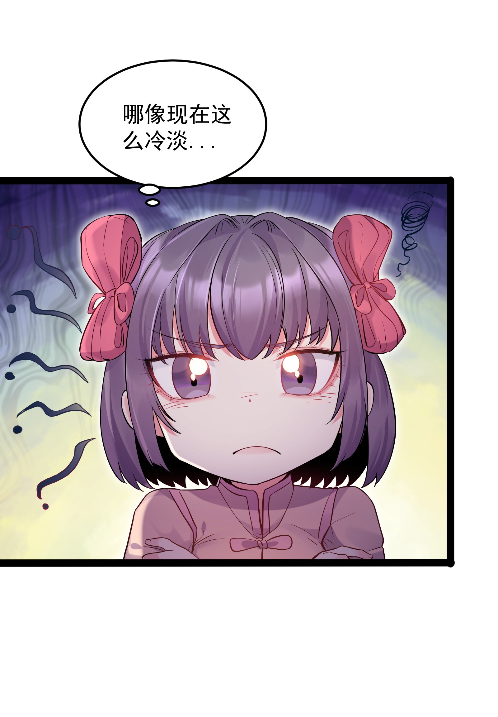 穿越成了修仙游戏的反派大少爷005 脱衣疗伤