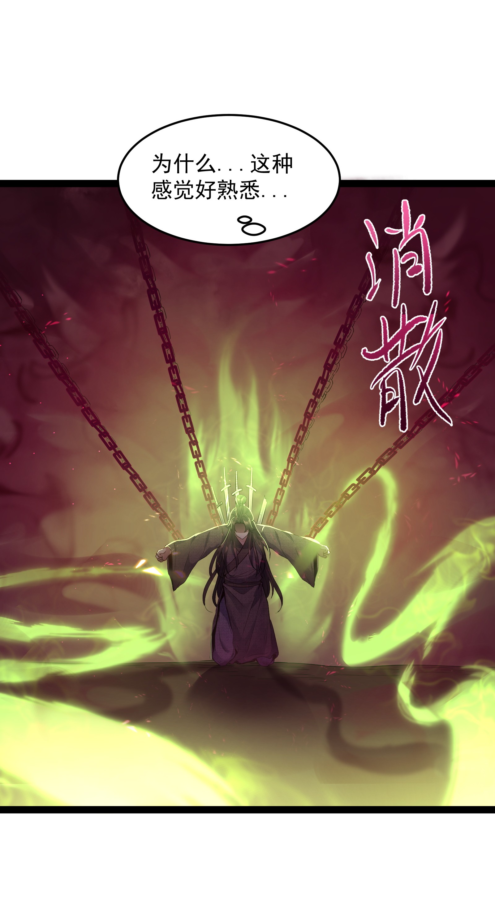 穿越成了修仙游戏的反派大少爷006 软玉温香抱满怀