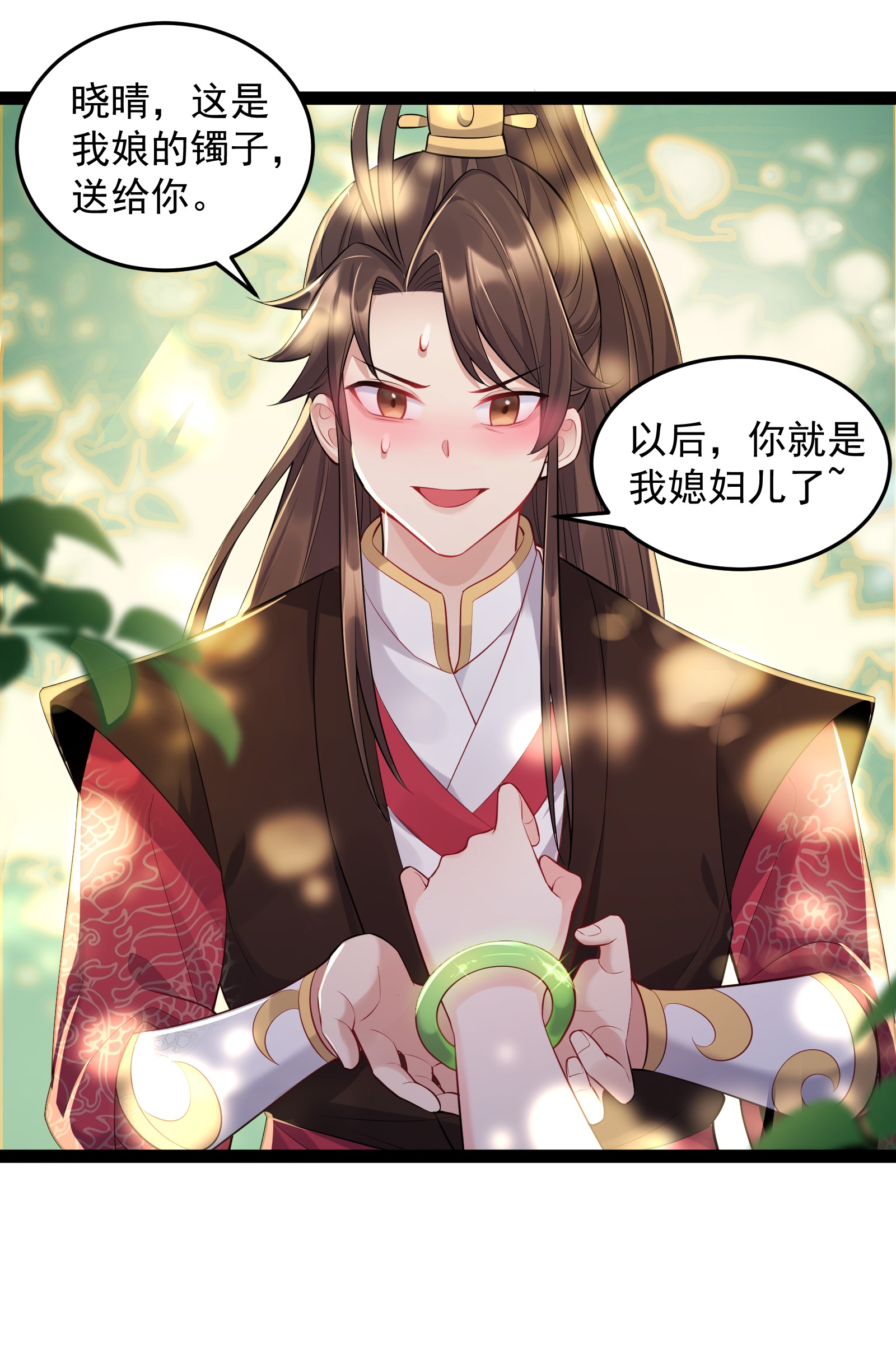 穿越成了修仙游戏的反派大少爷006 软玉温香抱满怀