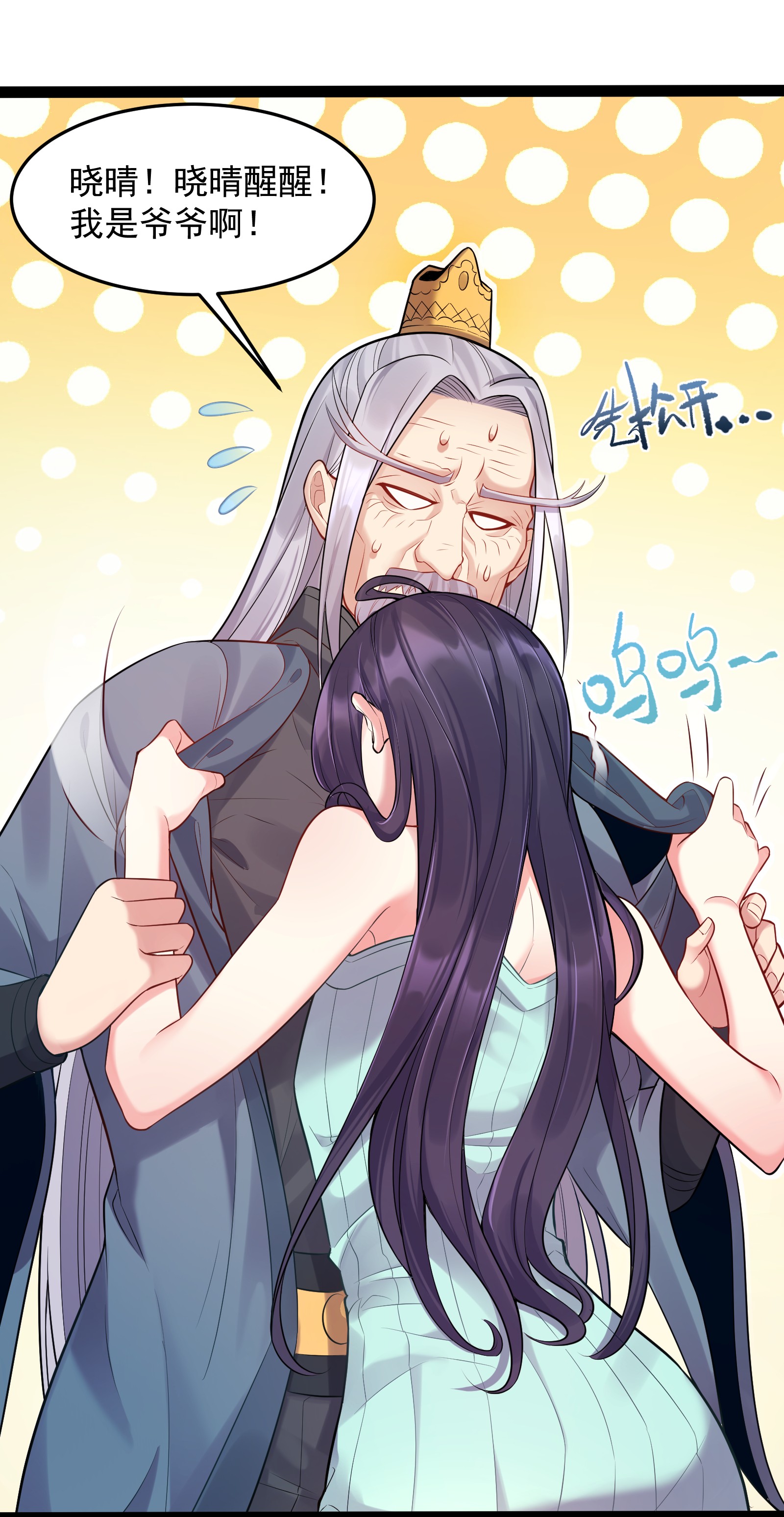 穿越成了修仙游戏的反派大少爷006 软玉温香抱满怀