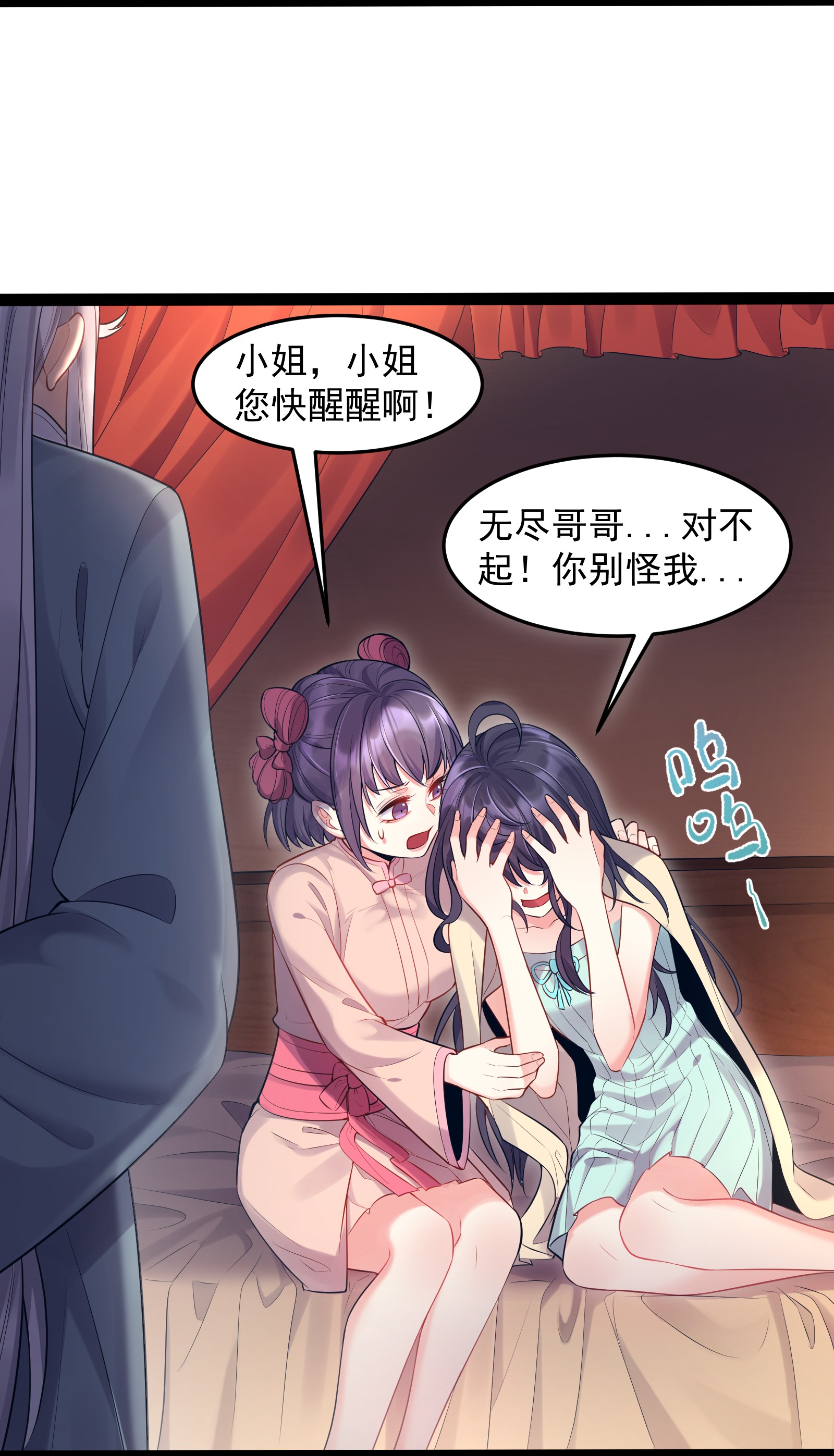 穿越成了修仙游戏的反派大少爷006 软玉温香抱满怀