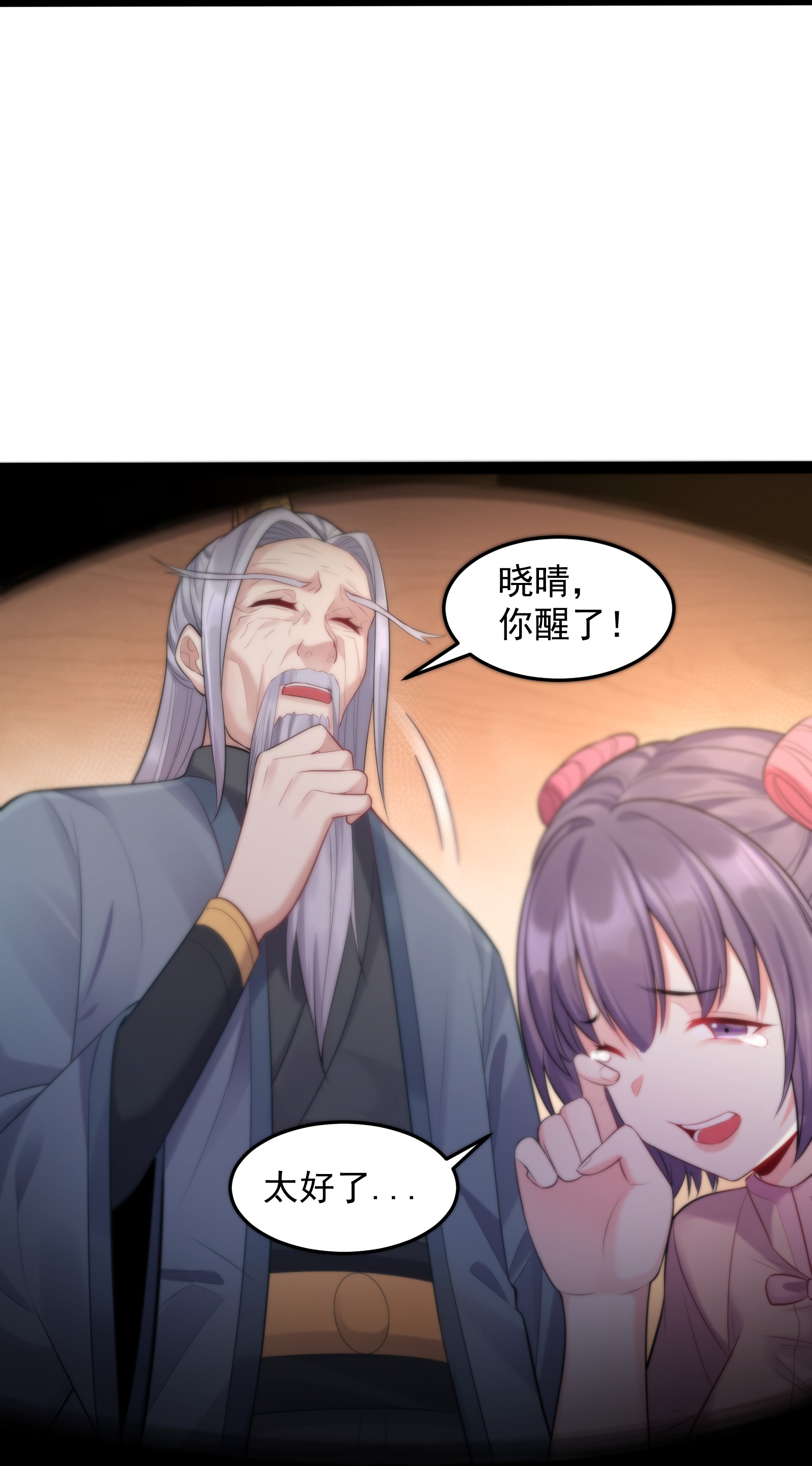 穿越成了修仙游戏的反派大少爷006 软玉温香抱满怀