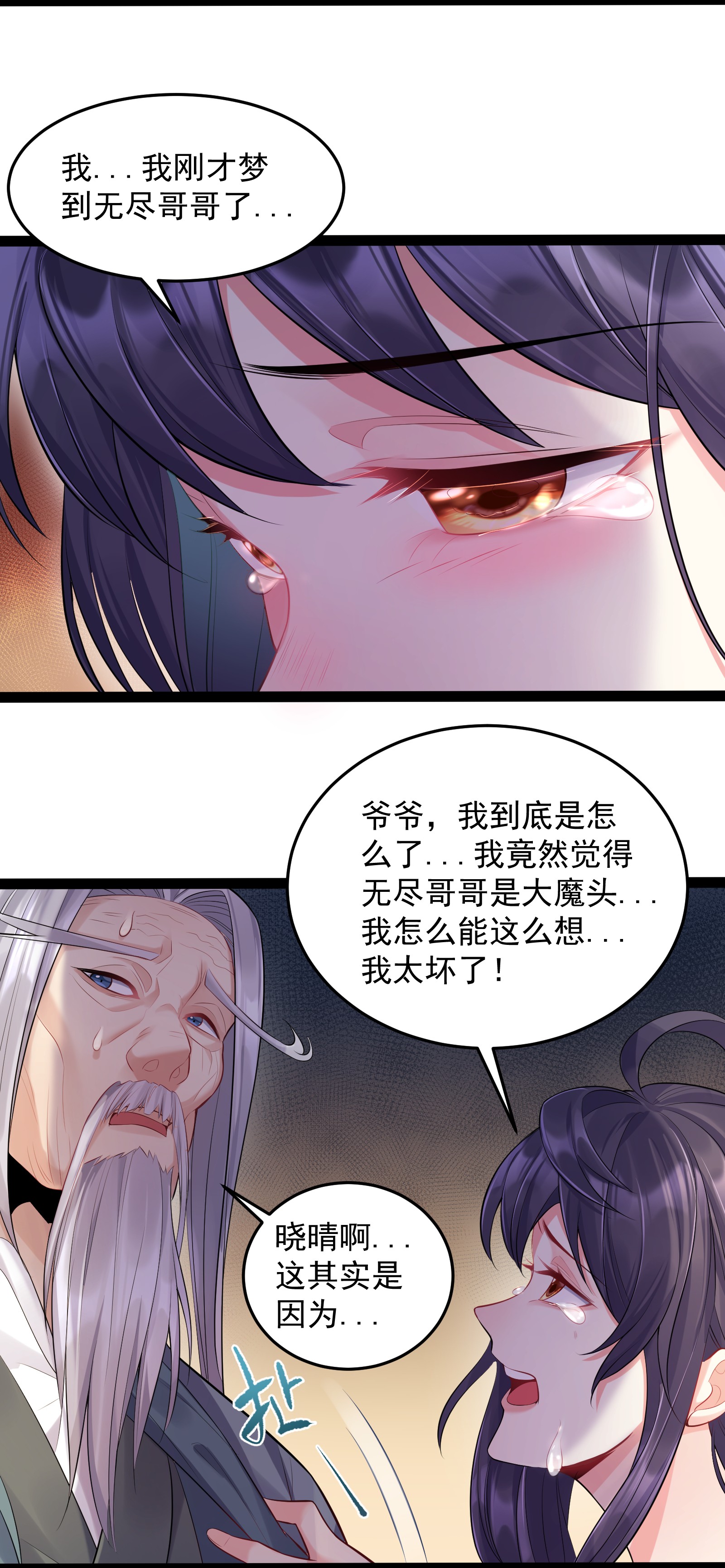 穿越成了修仙游戏的反派大少爷006 软玉温香抱满怀