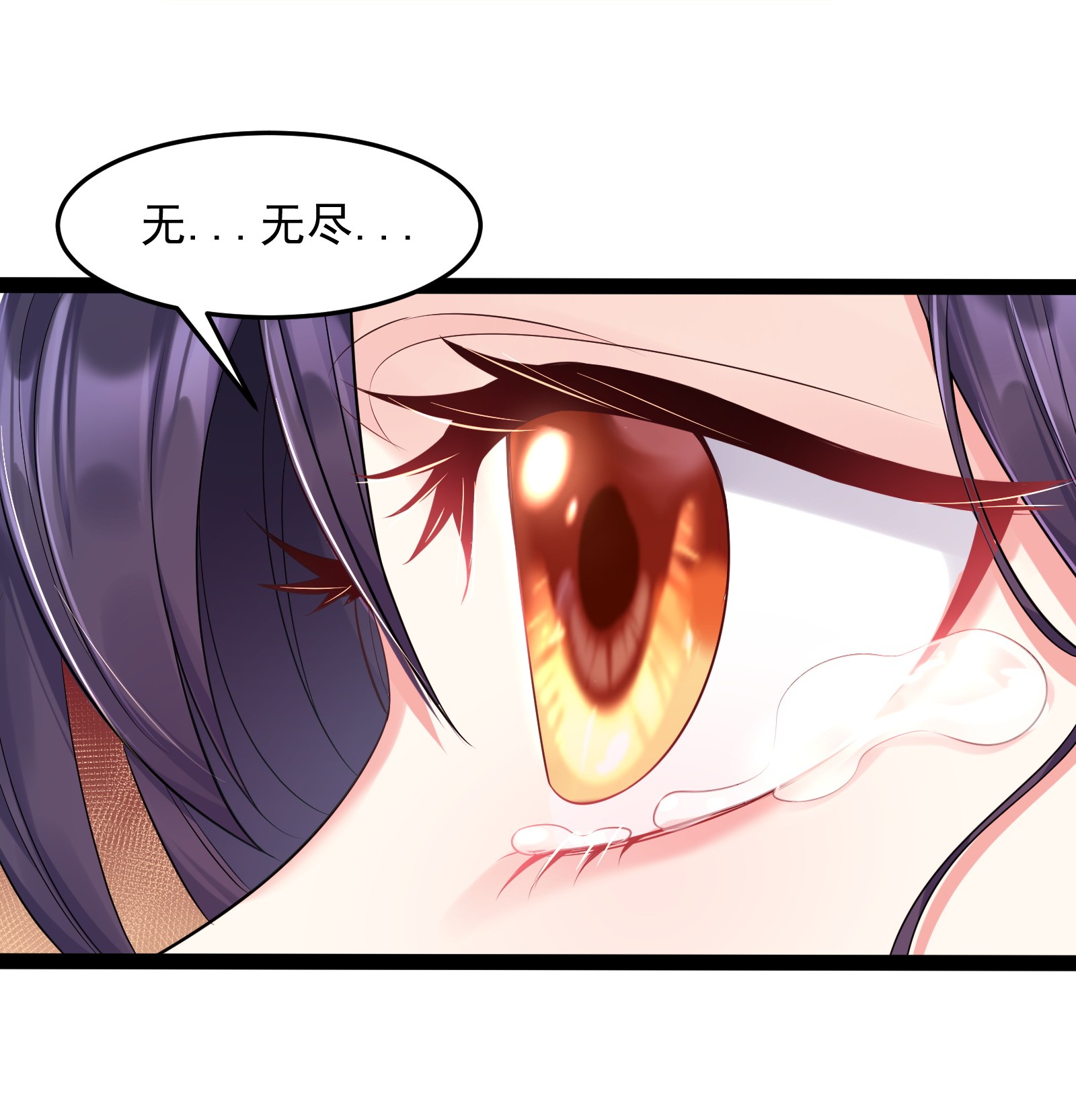 穿越成了修仙游戏的反派大少爷006 软玉温香抱满怀