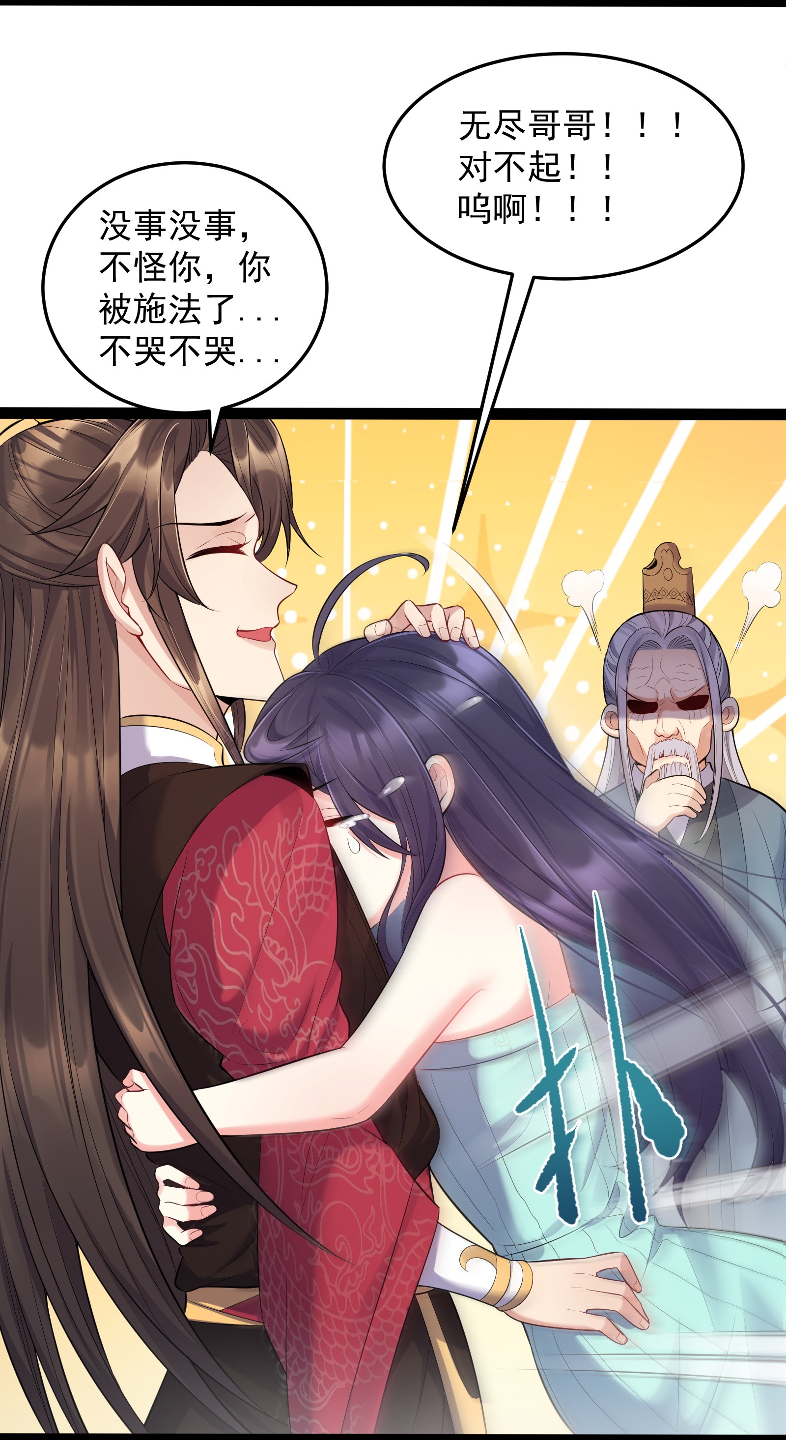 穿越成了修仙游戏的反派大少爷006 软玉温香抱满怀