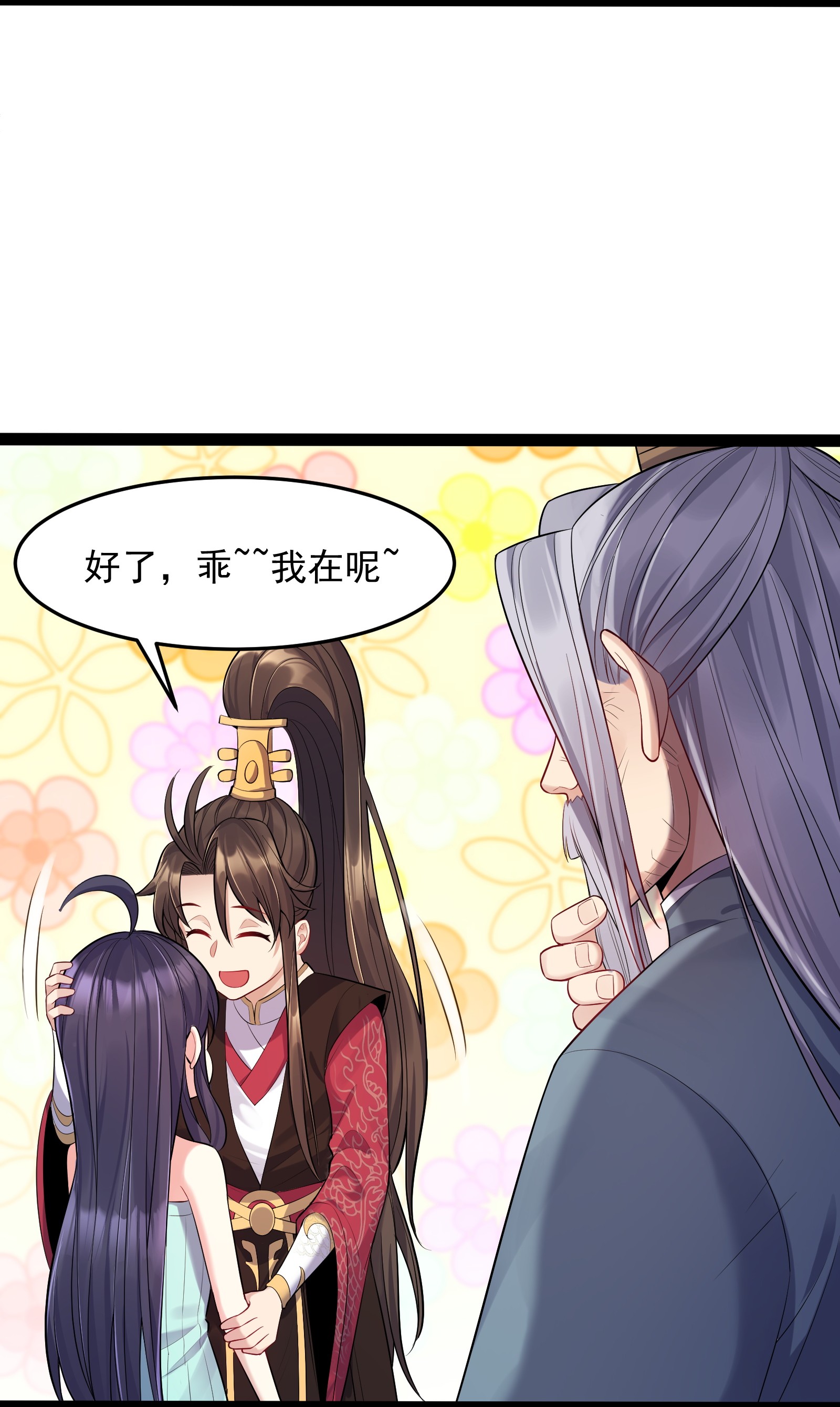 穿越成了修仙游戏的反派大少爷006 软玉温香抱满怀