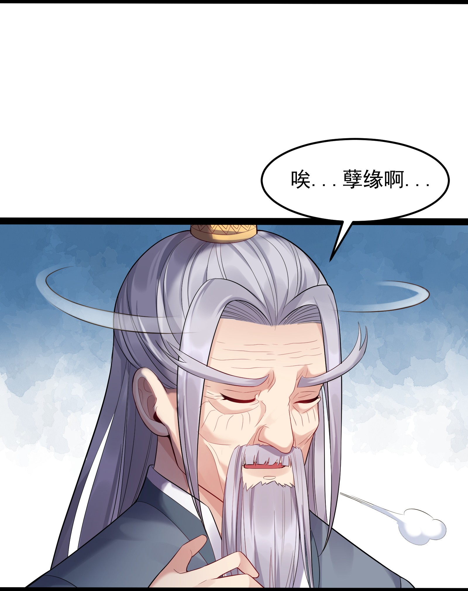 穿越成了修仙游戏的反派大少爷006 软玉温香抱满怀