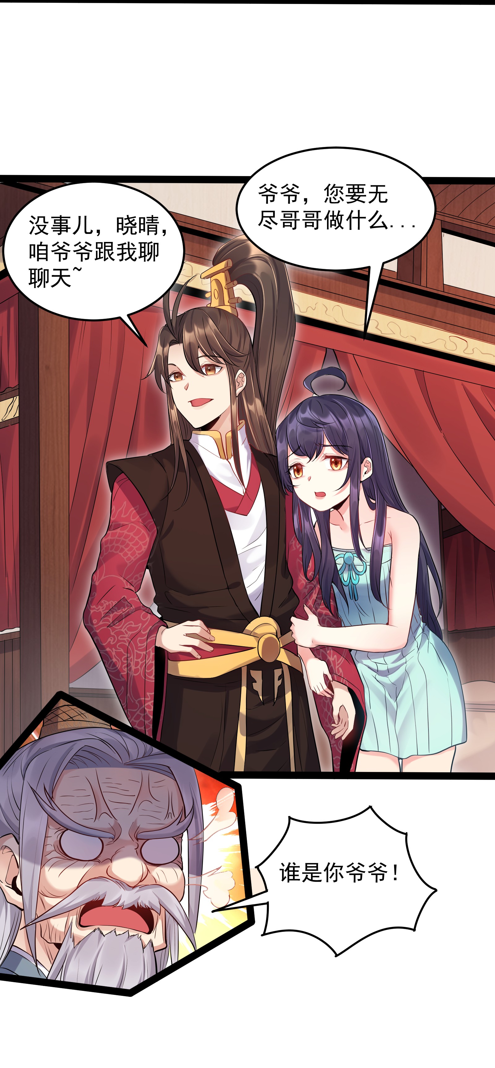 穿越成了修仙游戏的反派大少爷006 软玉温香抱满怀