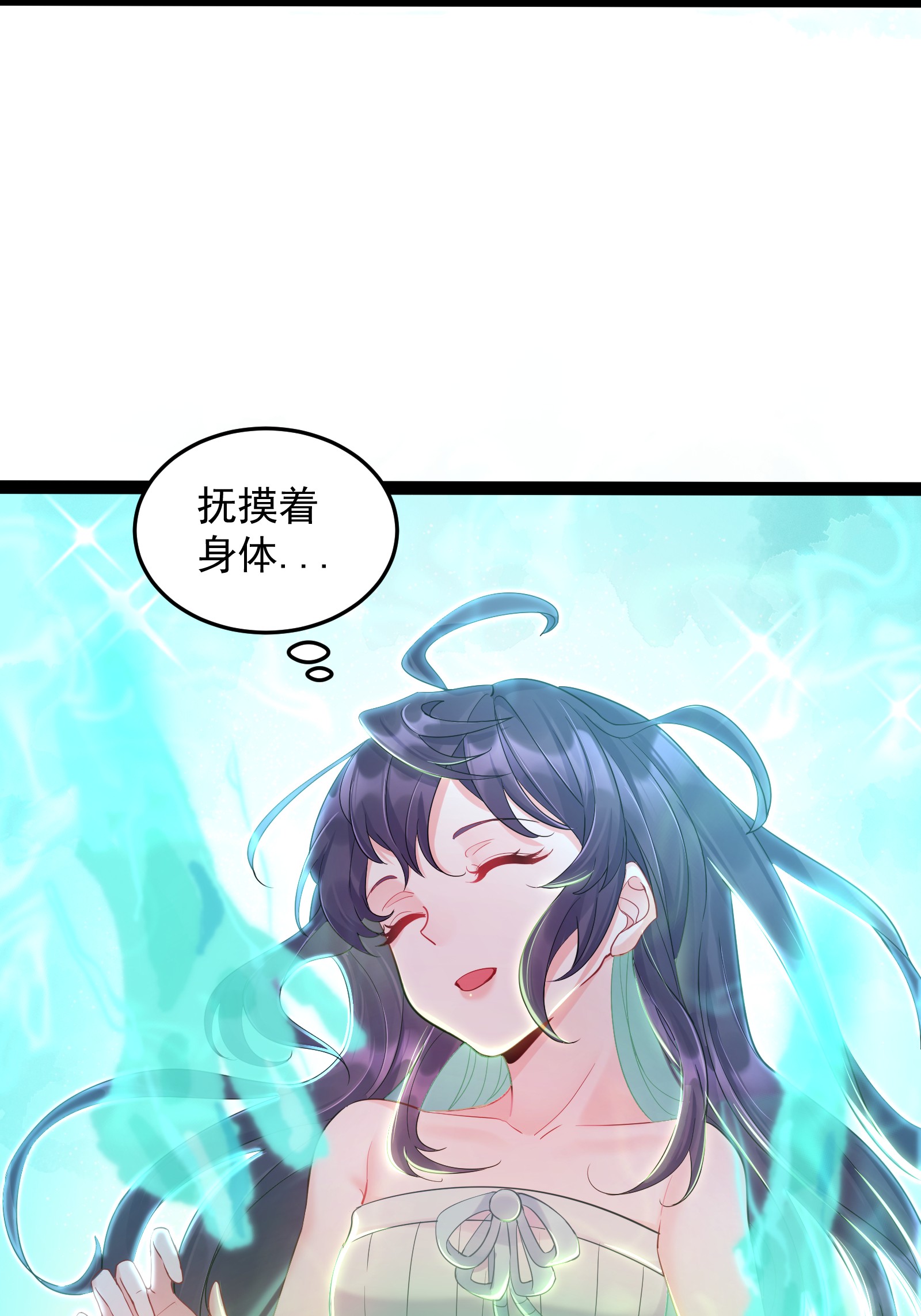 穿越成了修仙游戏的反派大少爷006 软玉温香抱满怀