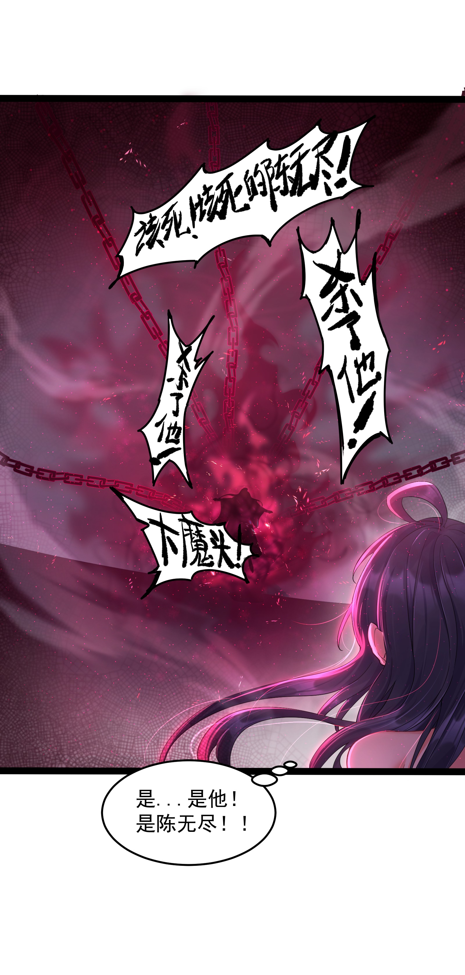 穿越成了修仙游戏的反派大少爷006 软玉温香抱满怀