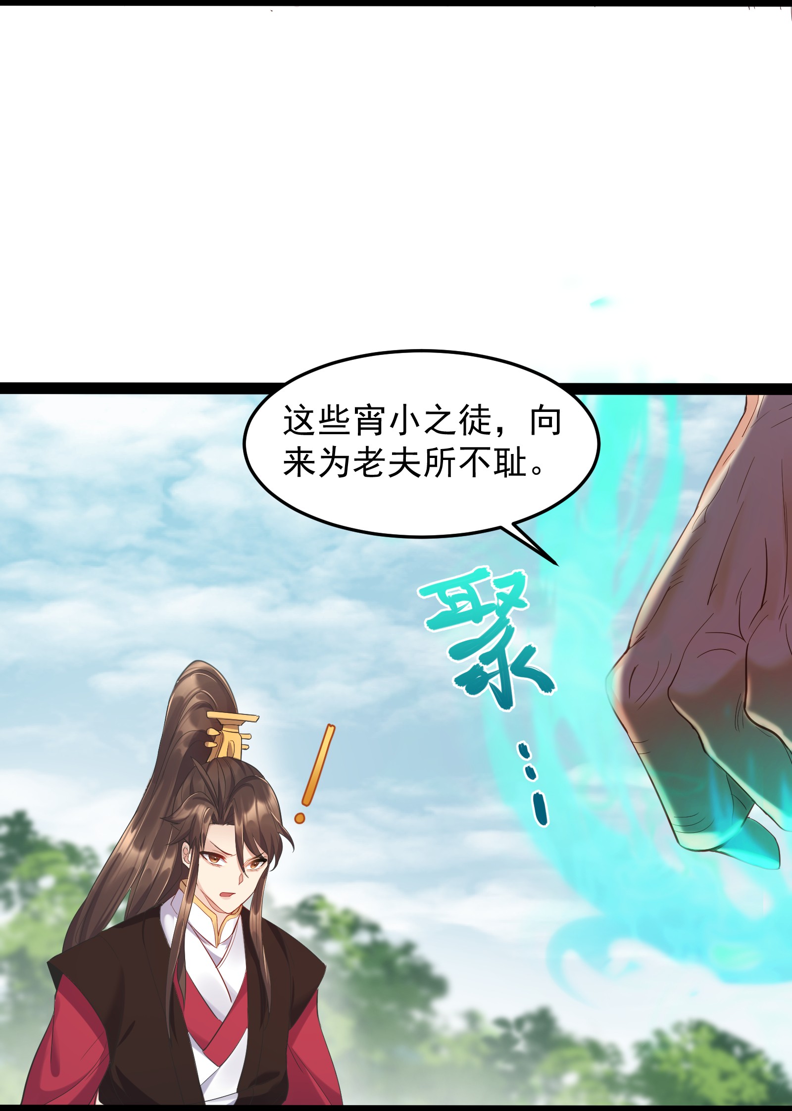 穿越成了修仙游戏的反派大少爷007 荒林中的试探