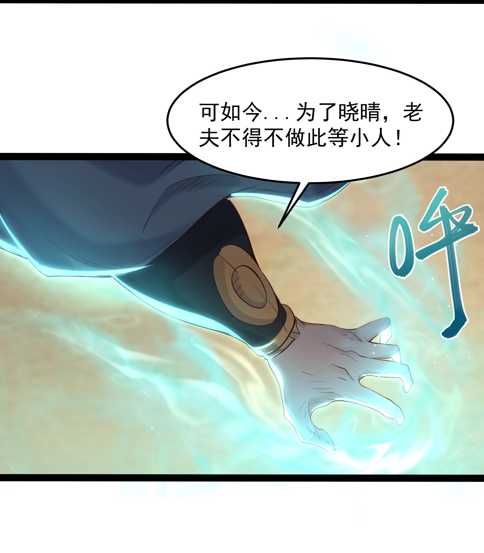 穿越成了修仙游戏的反派大少爷007 荒林中的试探