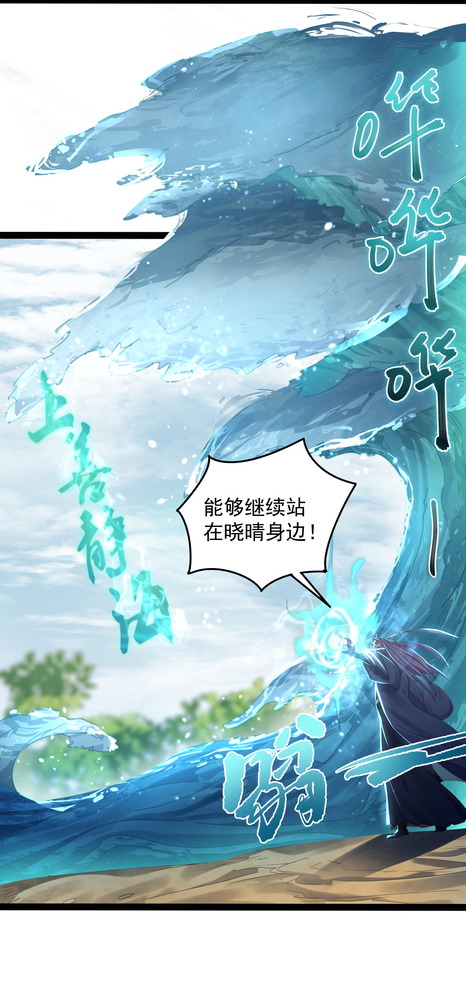 穿越成了修仙游戏的反派大少爷007 荒林中的试探