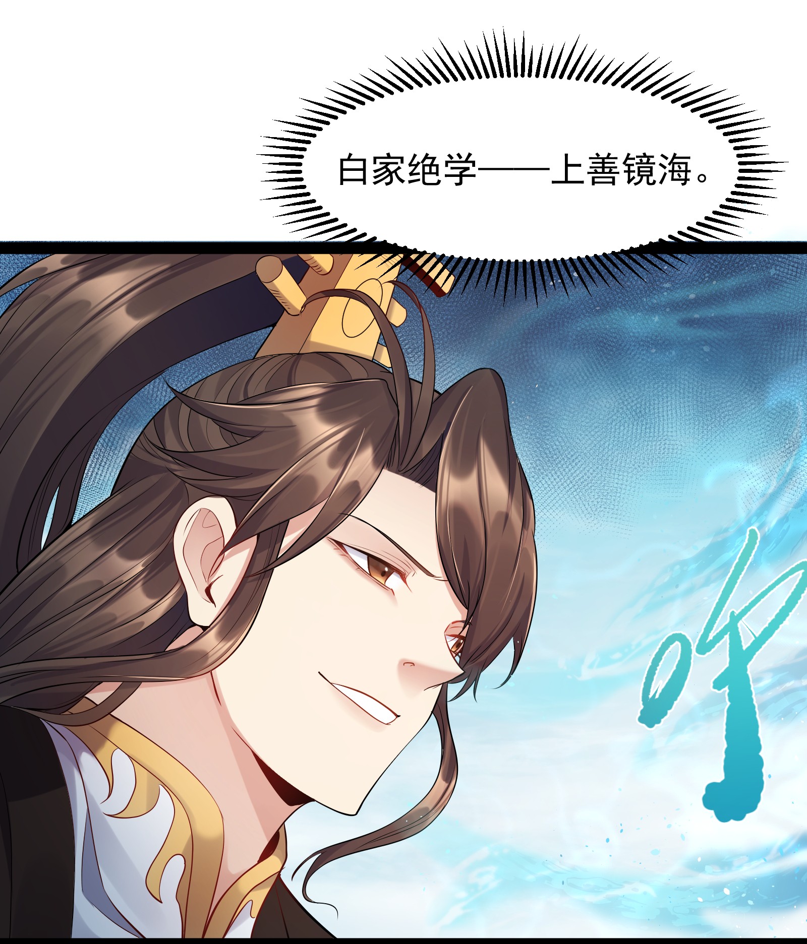 穿越成了修仙游戏的反派大少爷007 荒林中的试探