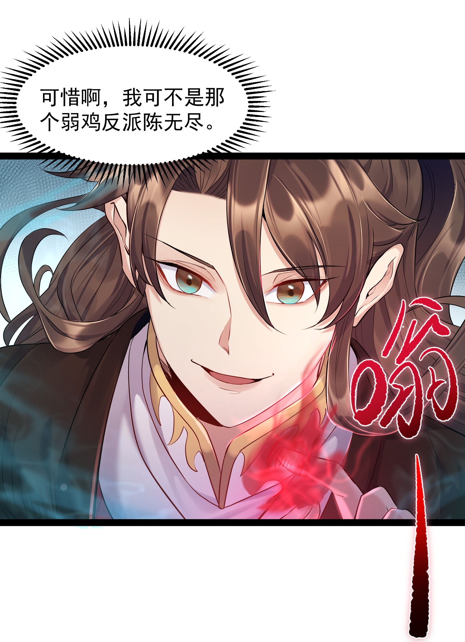 穿越成了修仙游戏的反派大少爷007 荒林中的试探