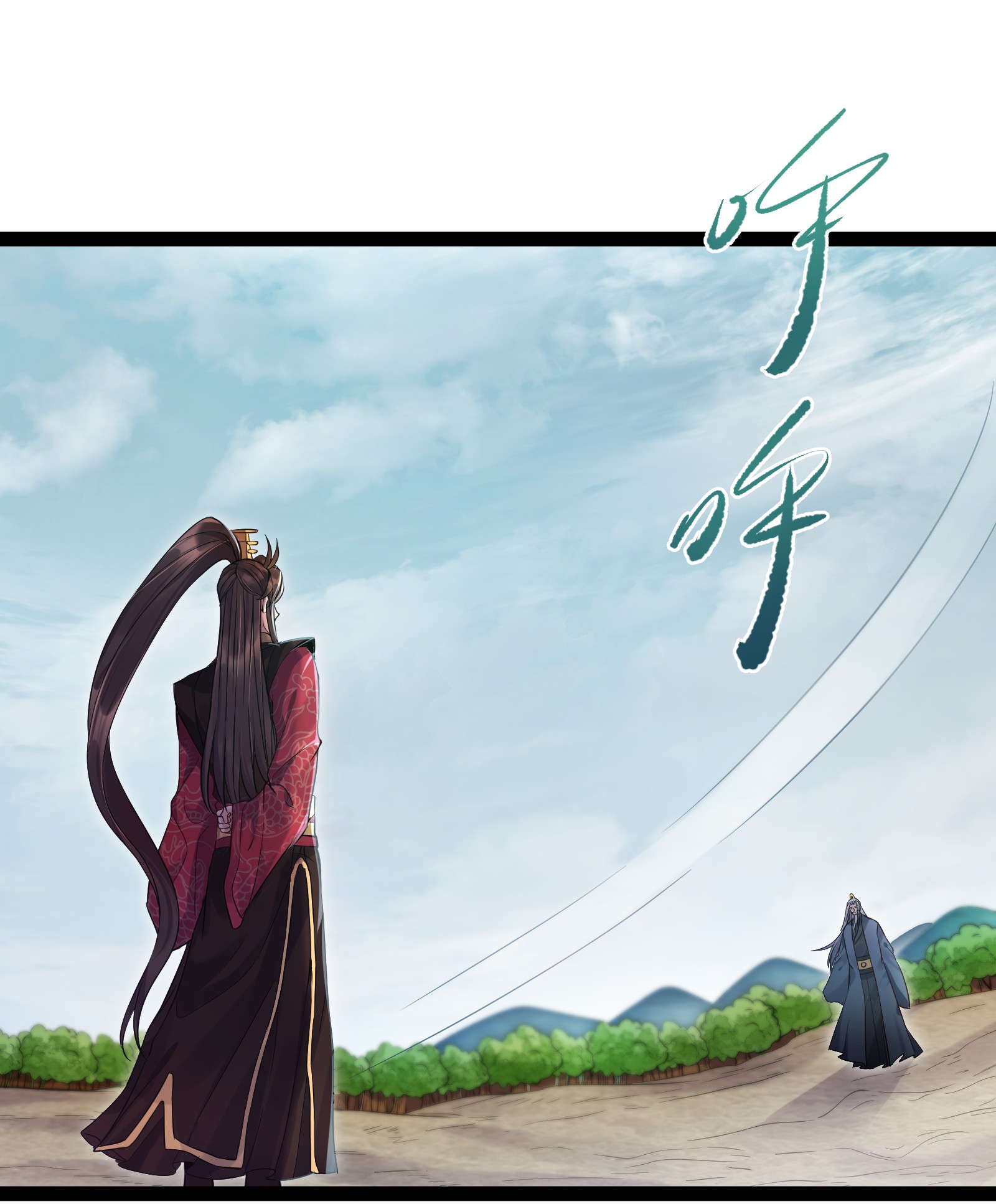 穿越成了修仙游戏的反派大少爷007 荒林中的试探