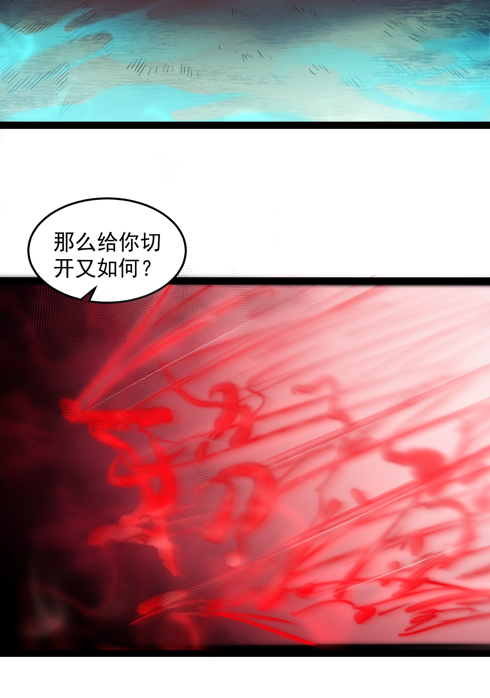 穿越成了修仙游戏的反派大少爷007 荒林中的试探