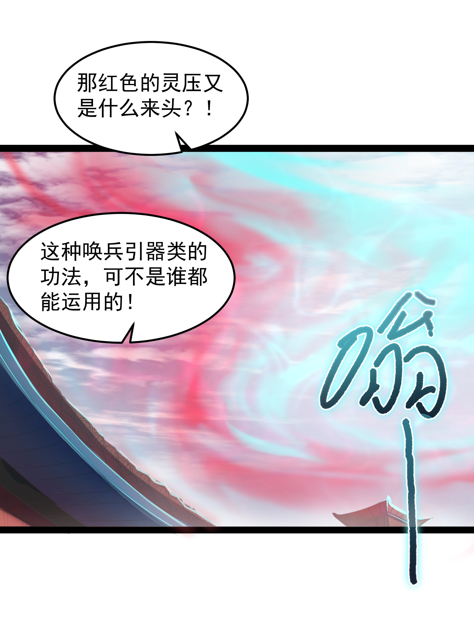 穿越成了修仙游戏的反派大少爷007 荒林中的试探