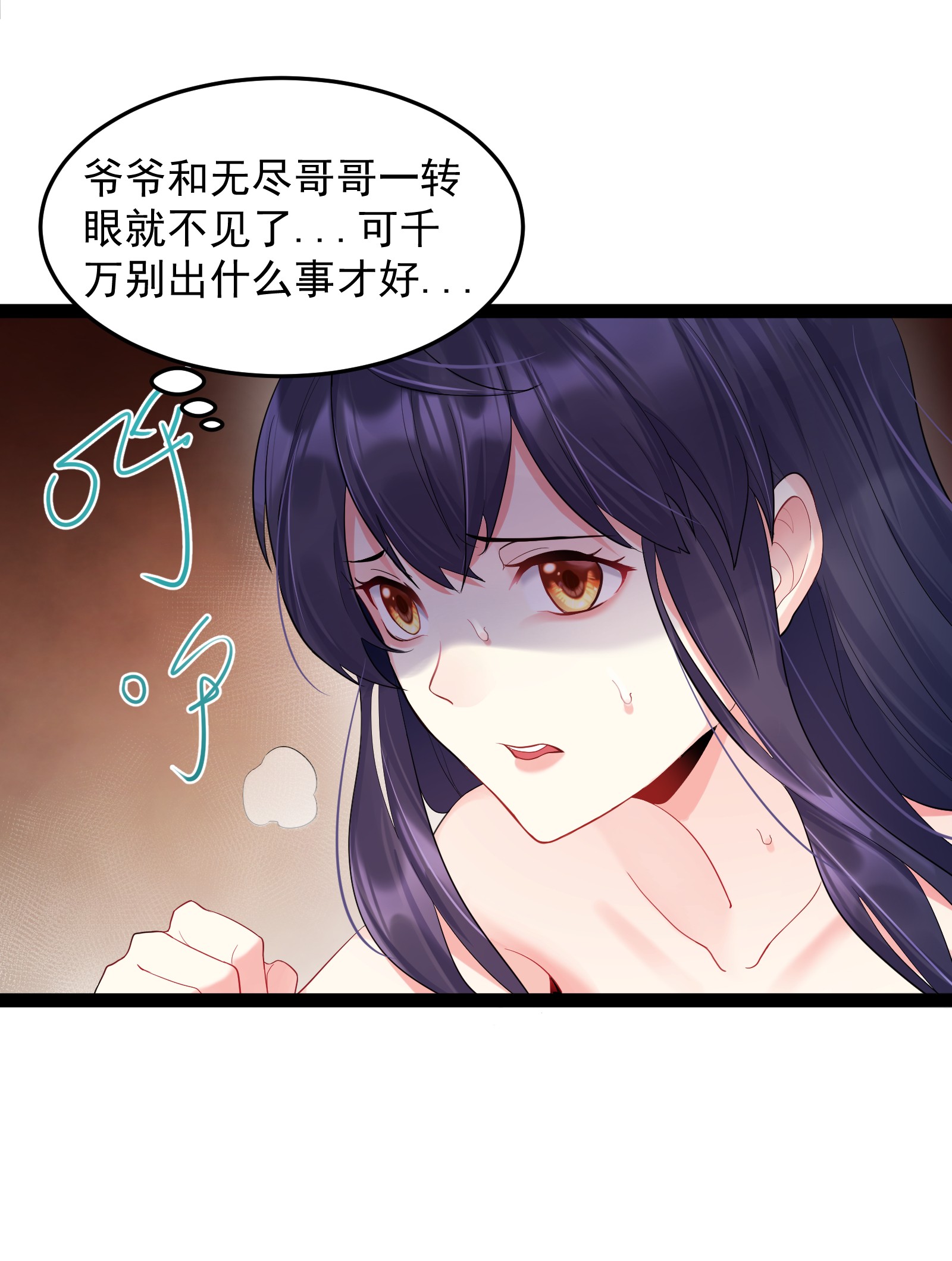 穿越成了修仙游戏的反派大少爷007 荒林中的试探