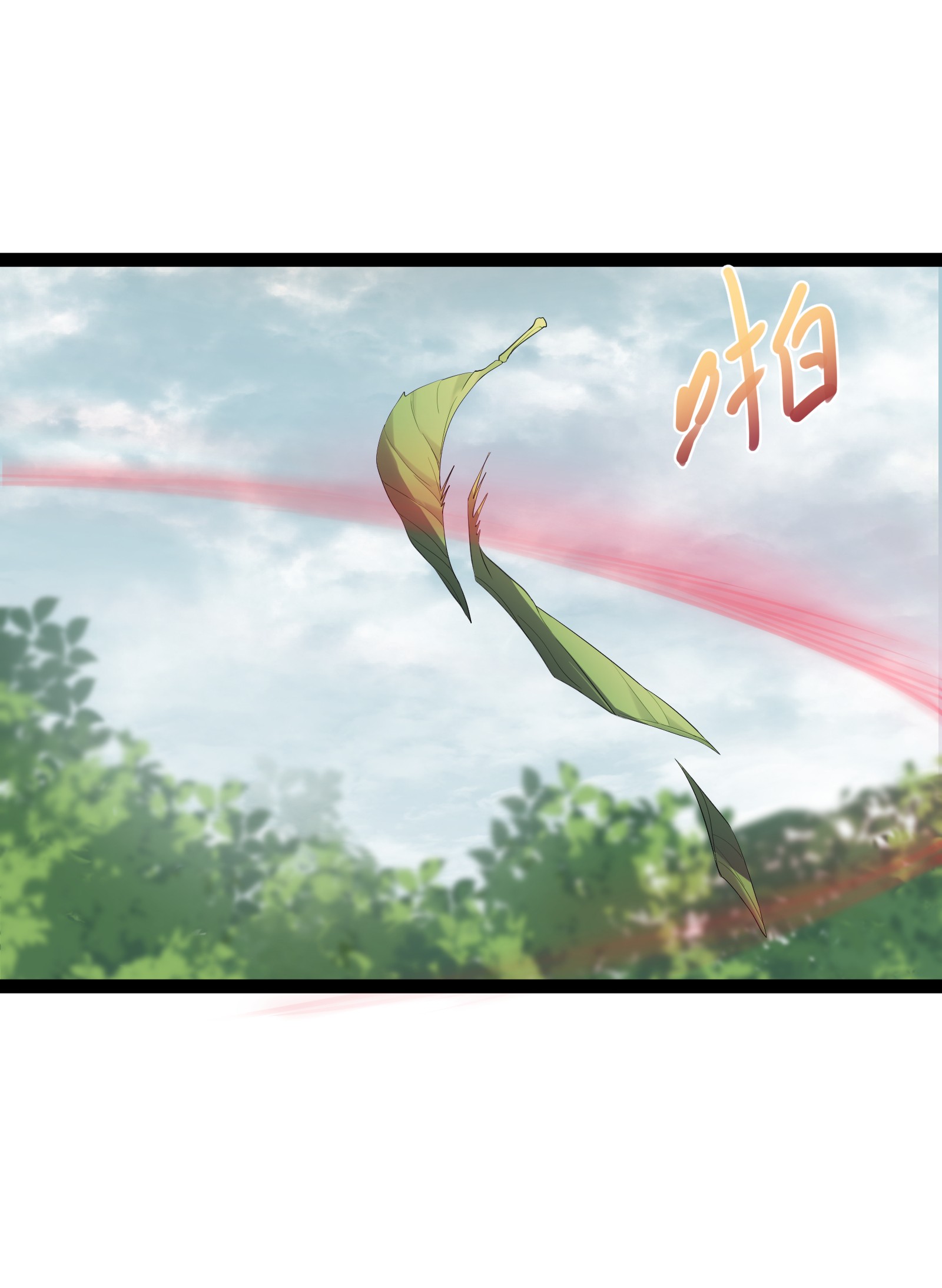 穿越成了修仙游戏的反派大少爷007 荒林中的试探