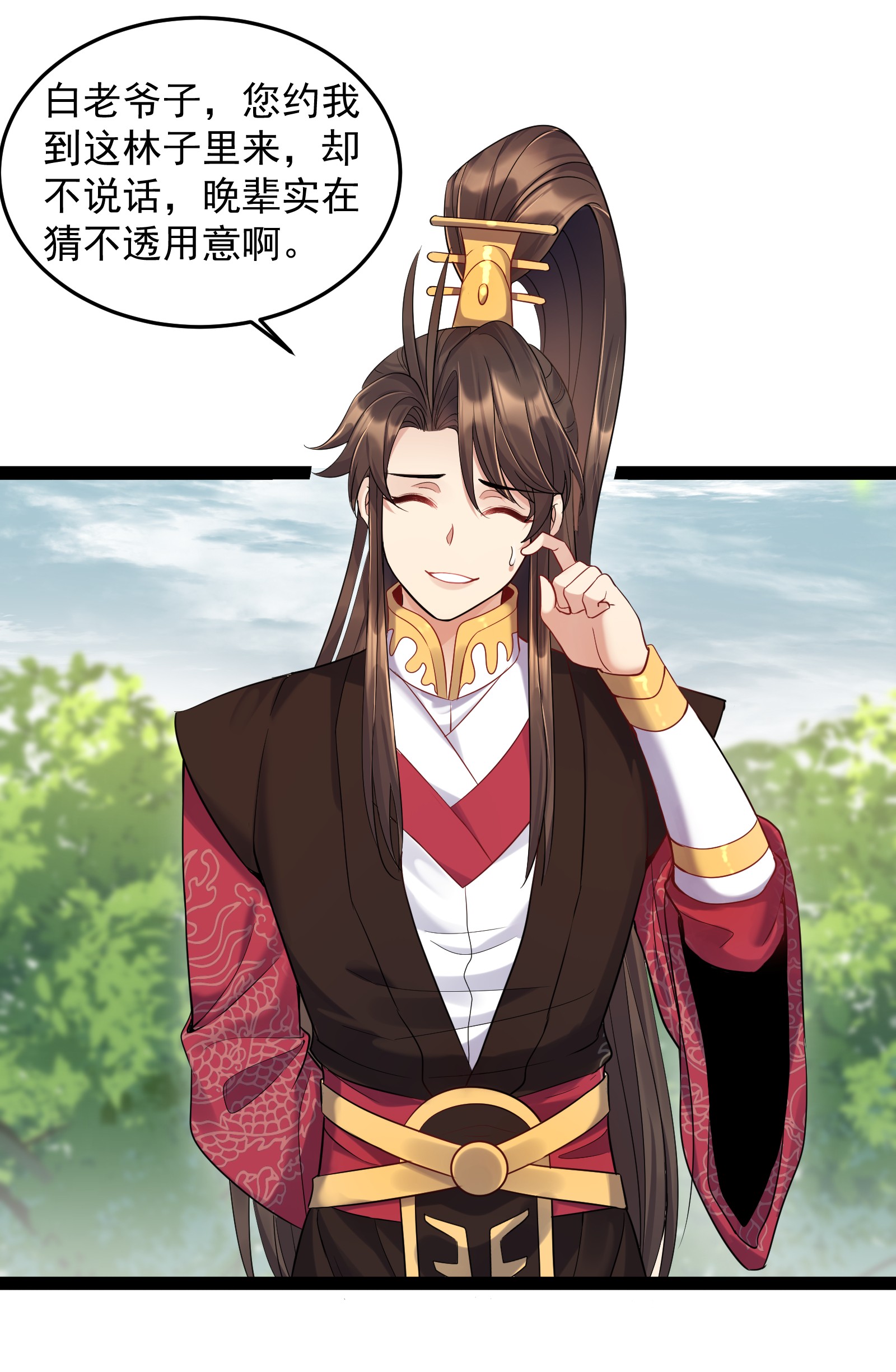 穿越成了修仙游戏的反派大少爷007 荒林中的试探