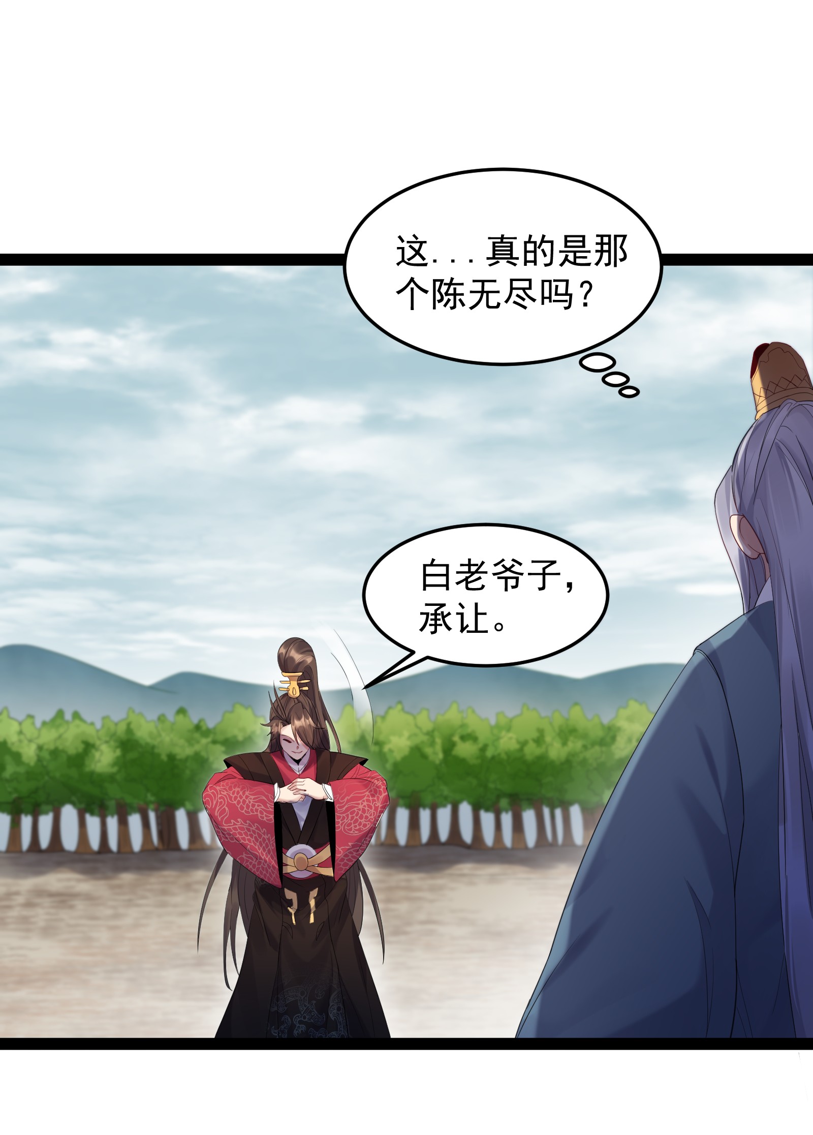 穿越成了修仙游戏的反派大少爷007 荒林中的试探