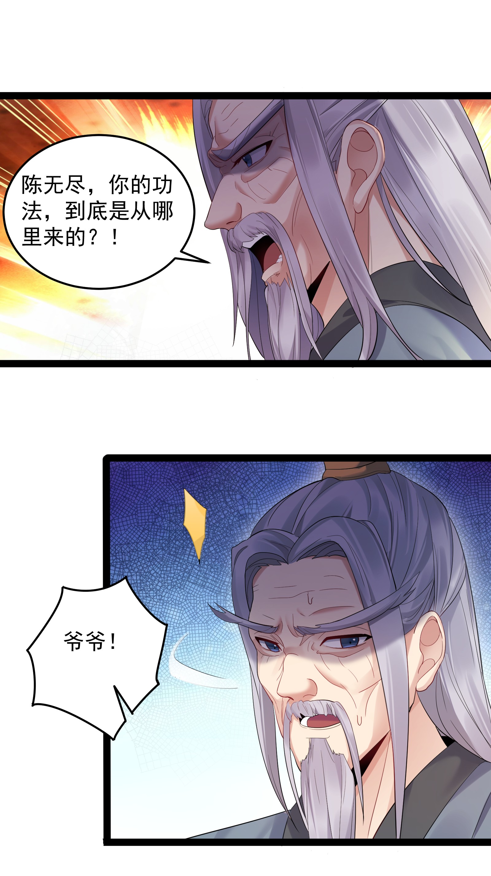 穿越成了修仙游戏的反派大少爷007 荒林中的试探