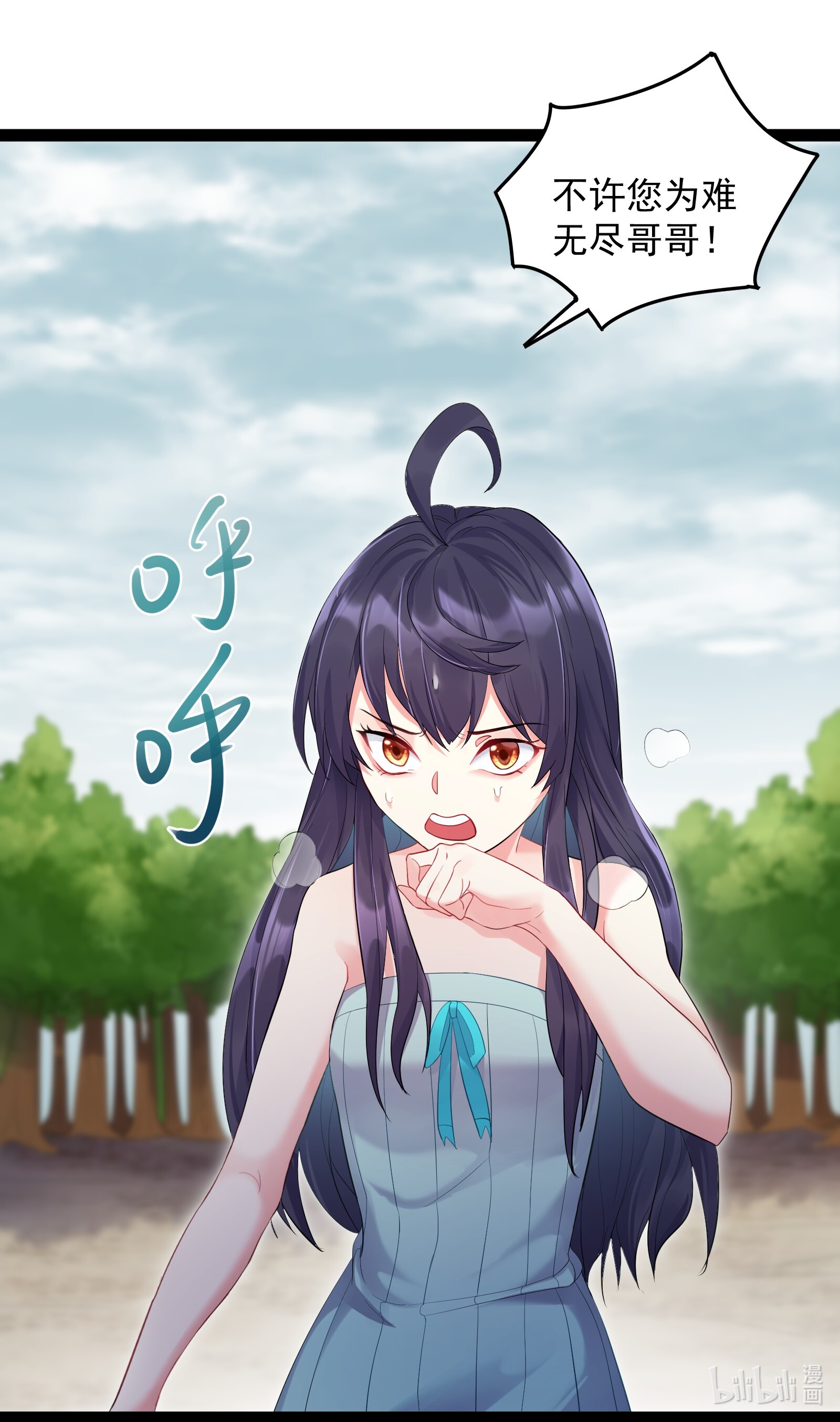 穿越成了修仙游戏的反派大少爷007 荒林中的试探