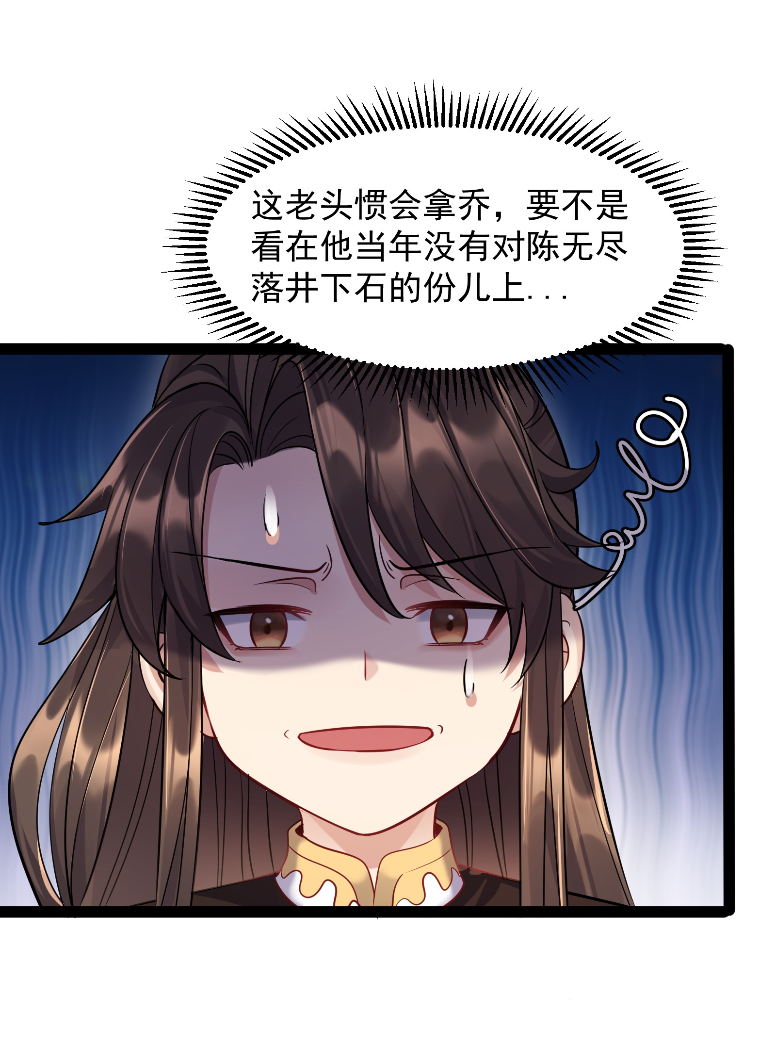 穿越成了修仙游戏的反派大少爷007 荒林中的试探