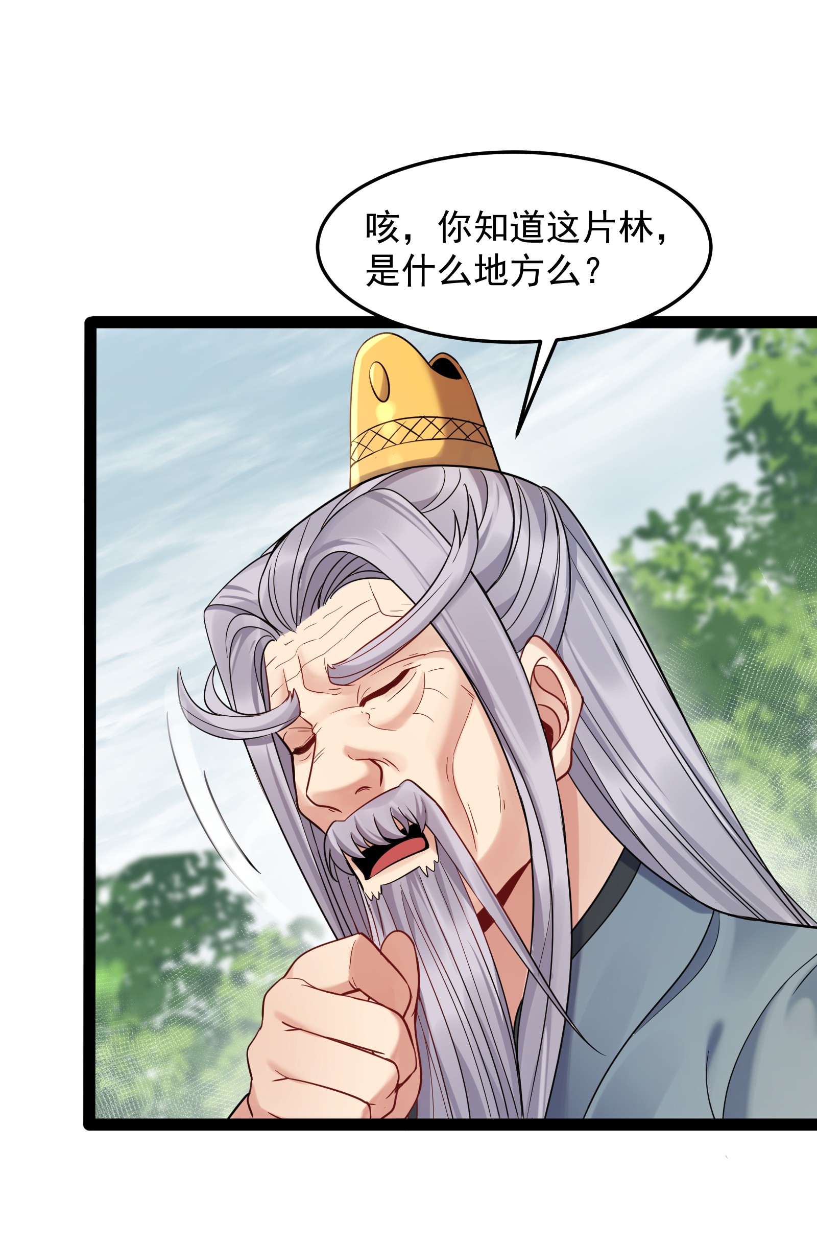 穿越成了修仙游戏的反派大少爷007 荒林中的试探