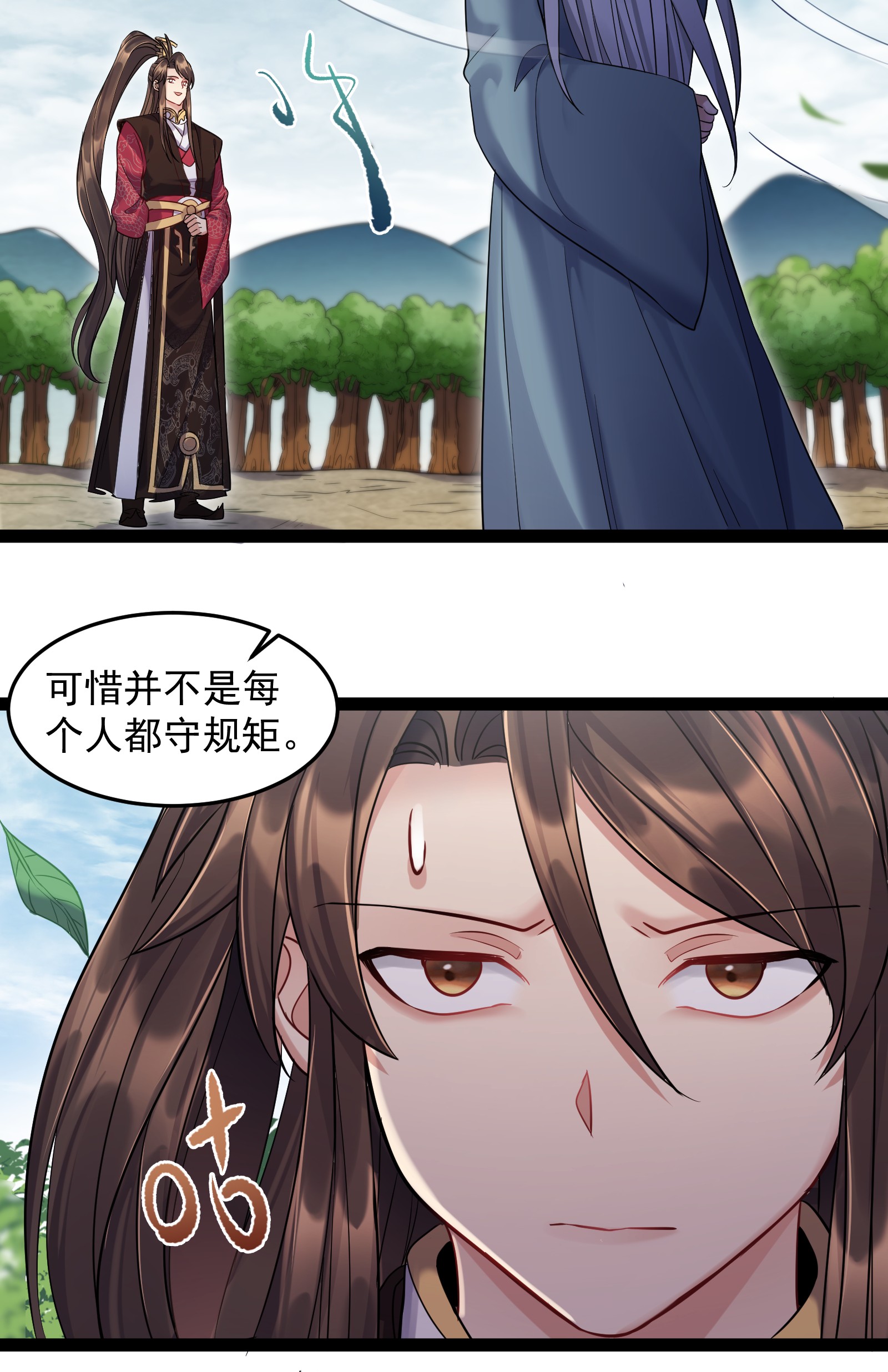 穿越成了修仙游戏的反派大少爷007 荒林中的试探