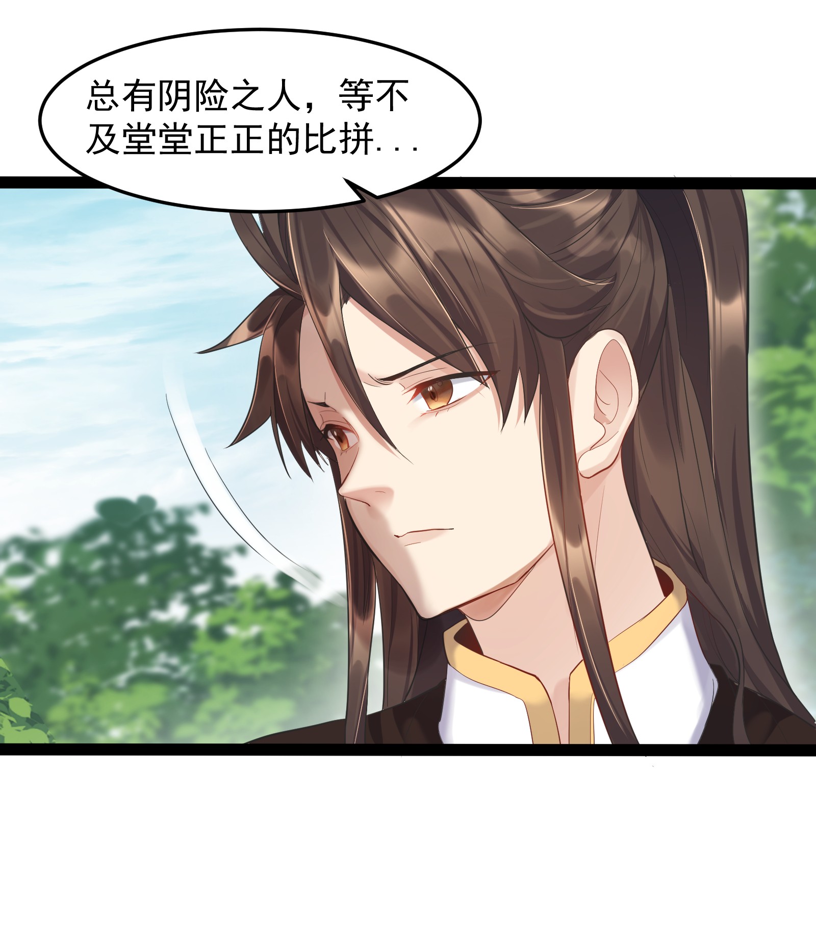 穿越成了修仙游戏的反派大少爷007 荒林中的试探