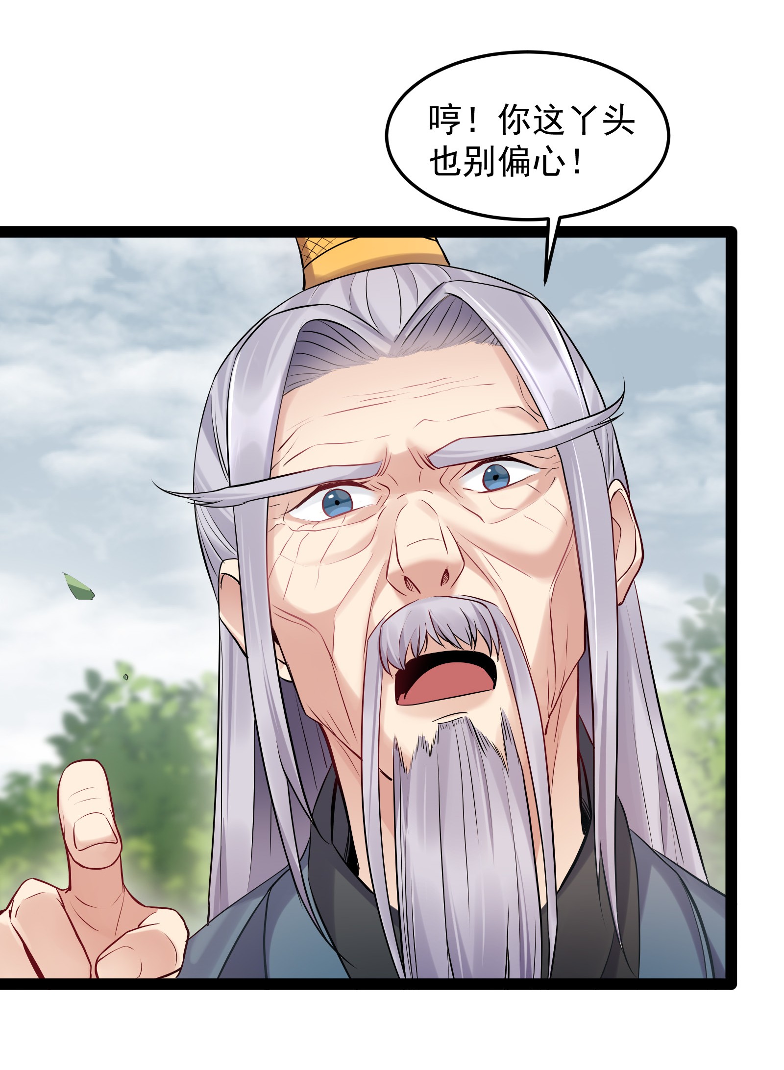 穿越成了修仙游戏的反派大少爷008 传授神法