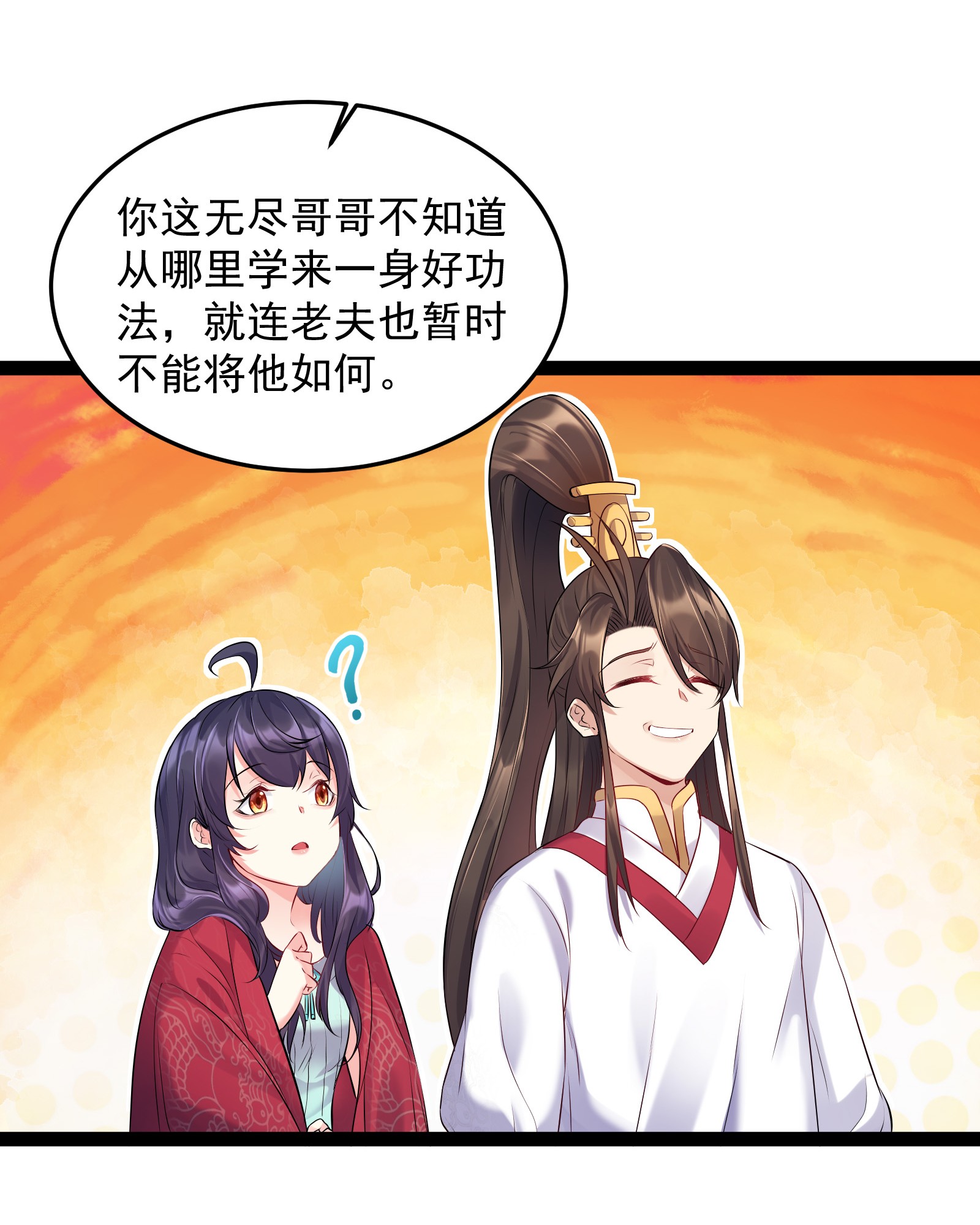 穿越成了修仙游戏的反派大少爷008 传授神法