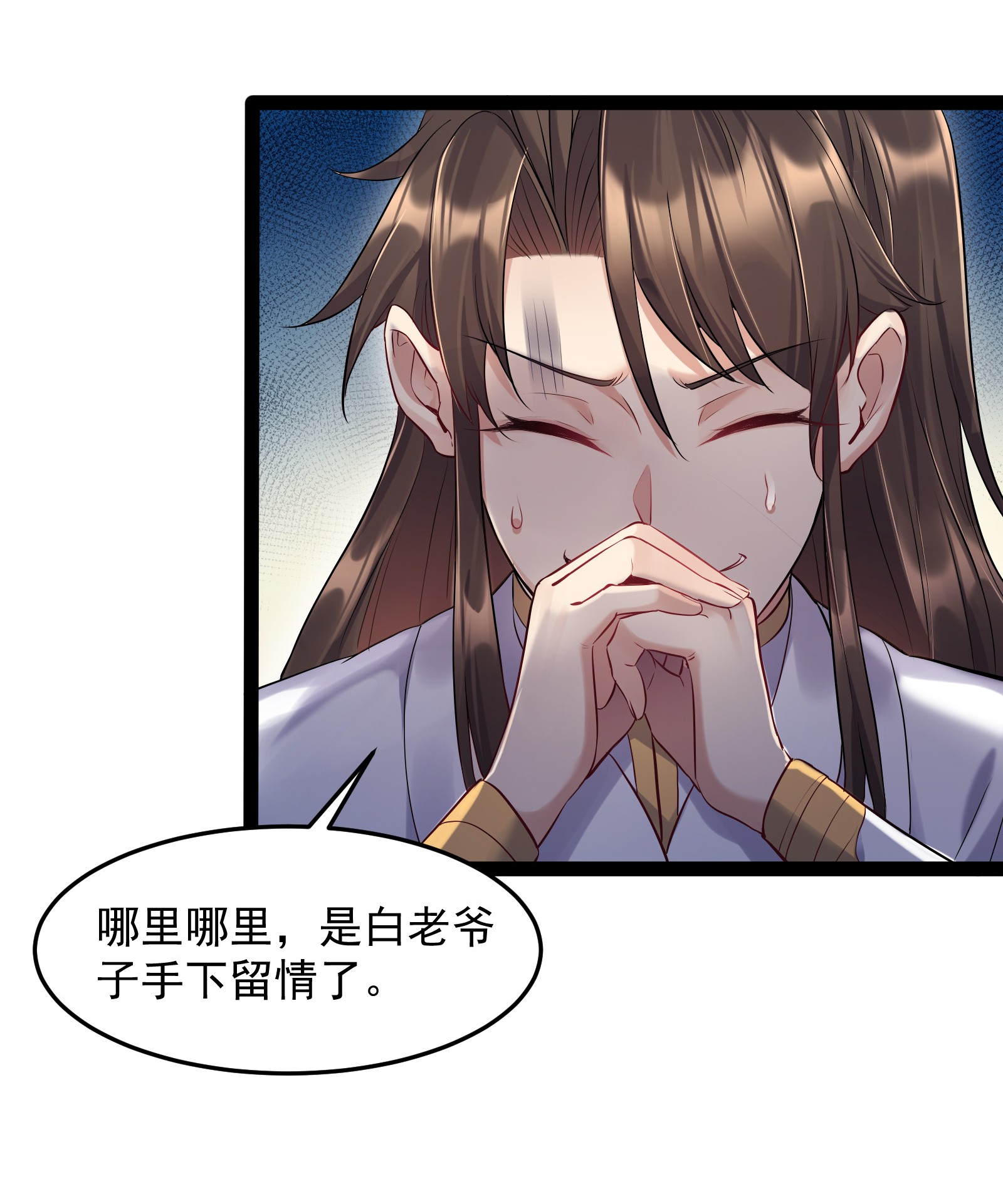 穿越成了修仙游戏的反派大少爷008 传授神法