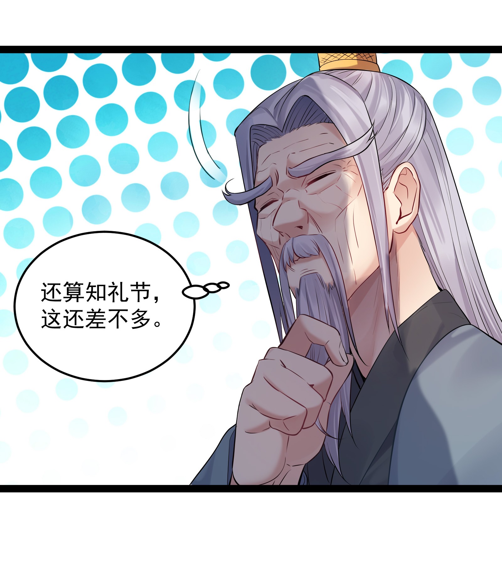 穿越成了修仙游戏的反派大少爷008 传授神法