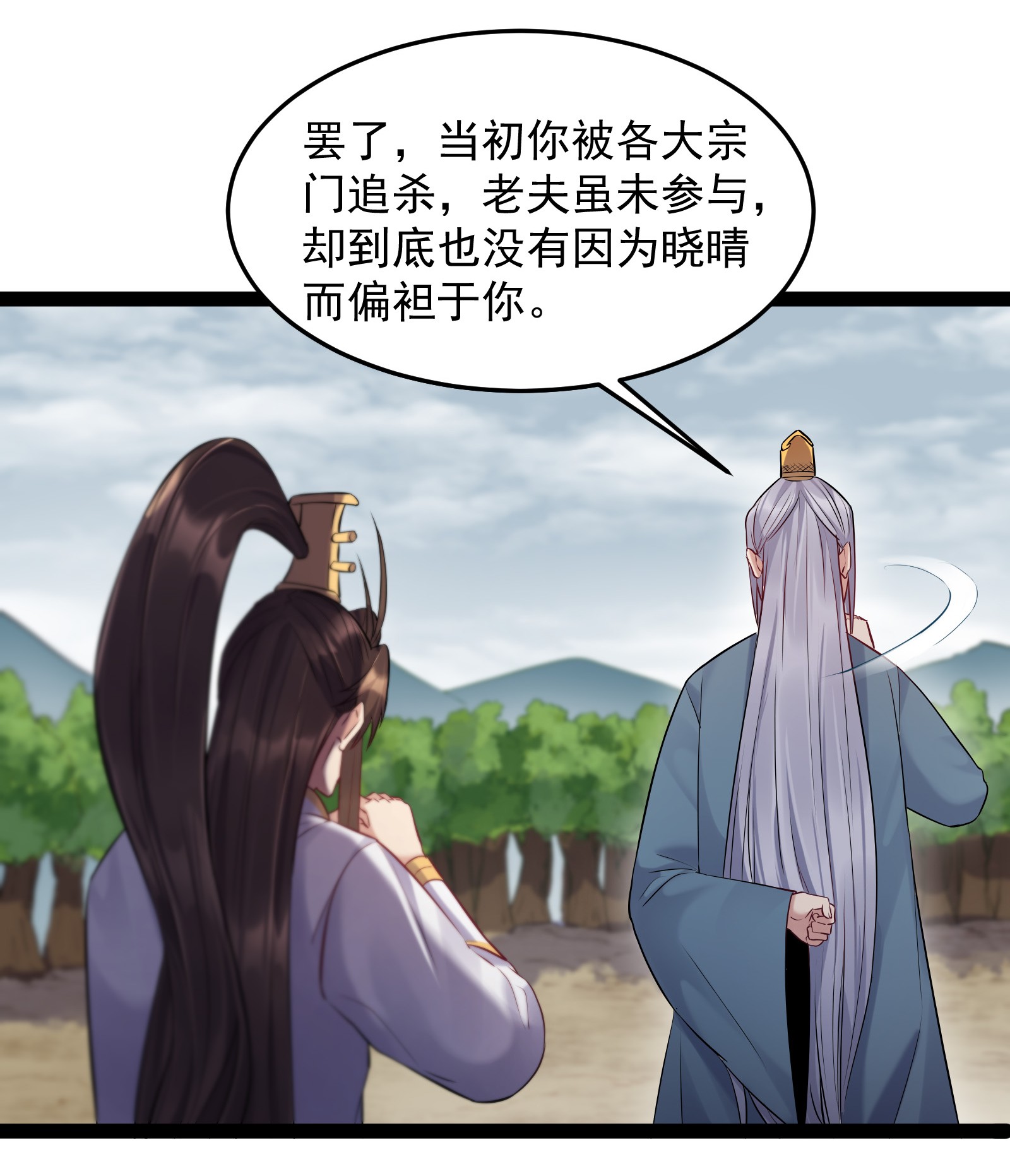 穿越成了修仙游戏的反派大少爷008 传授神法