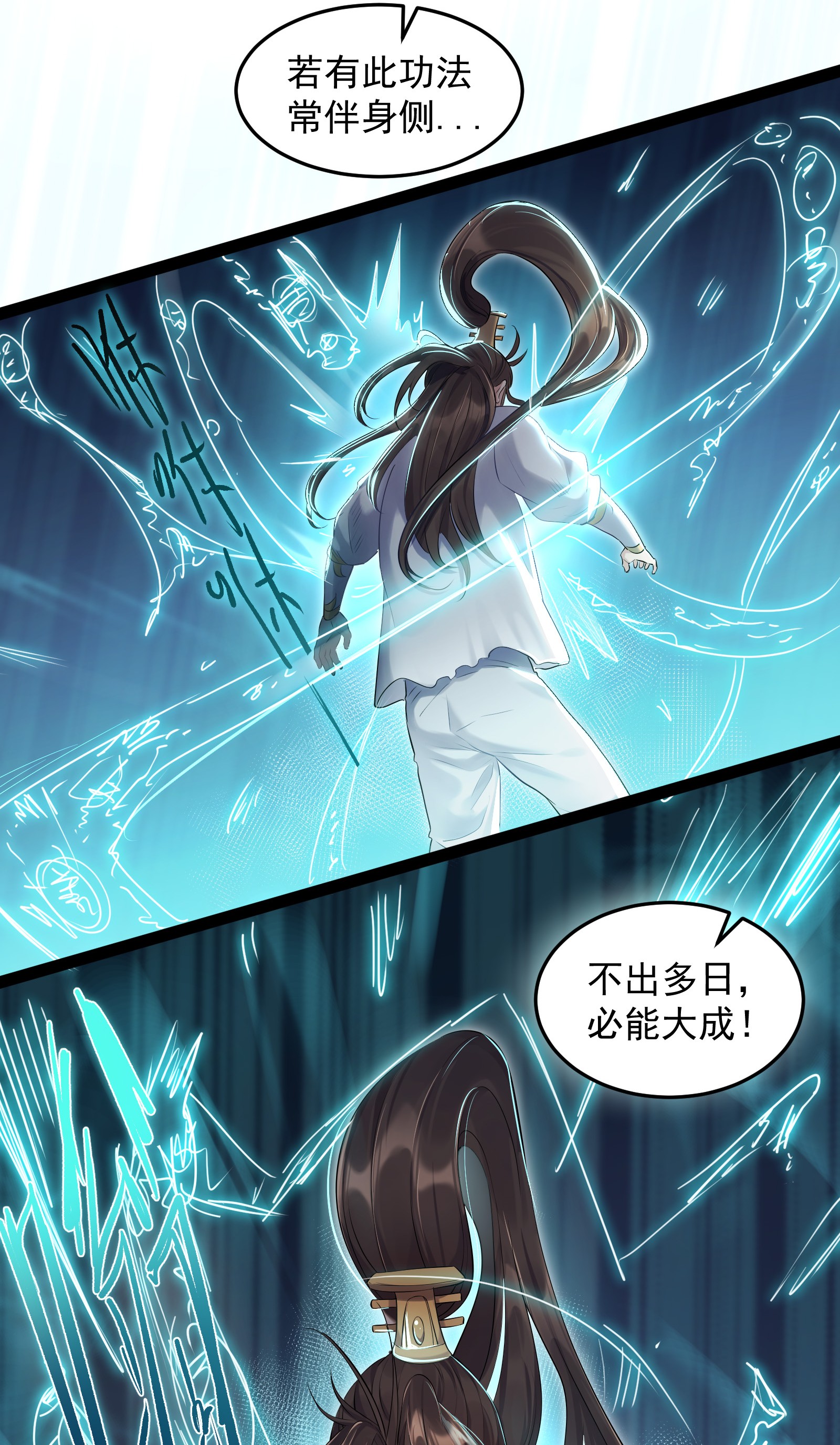 穿越成了修仙游戏的反派大少爷008 传授神法