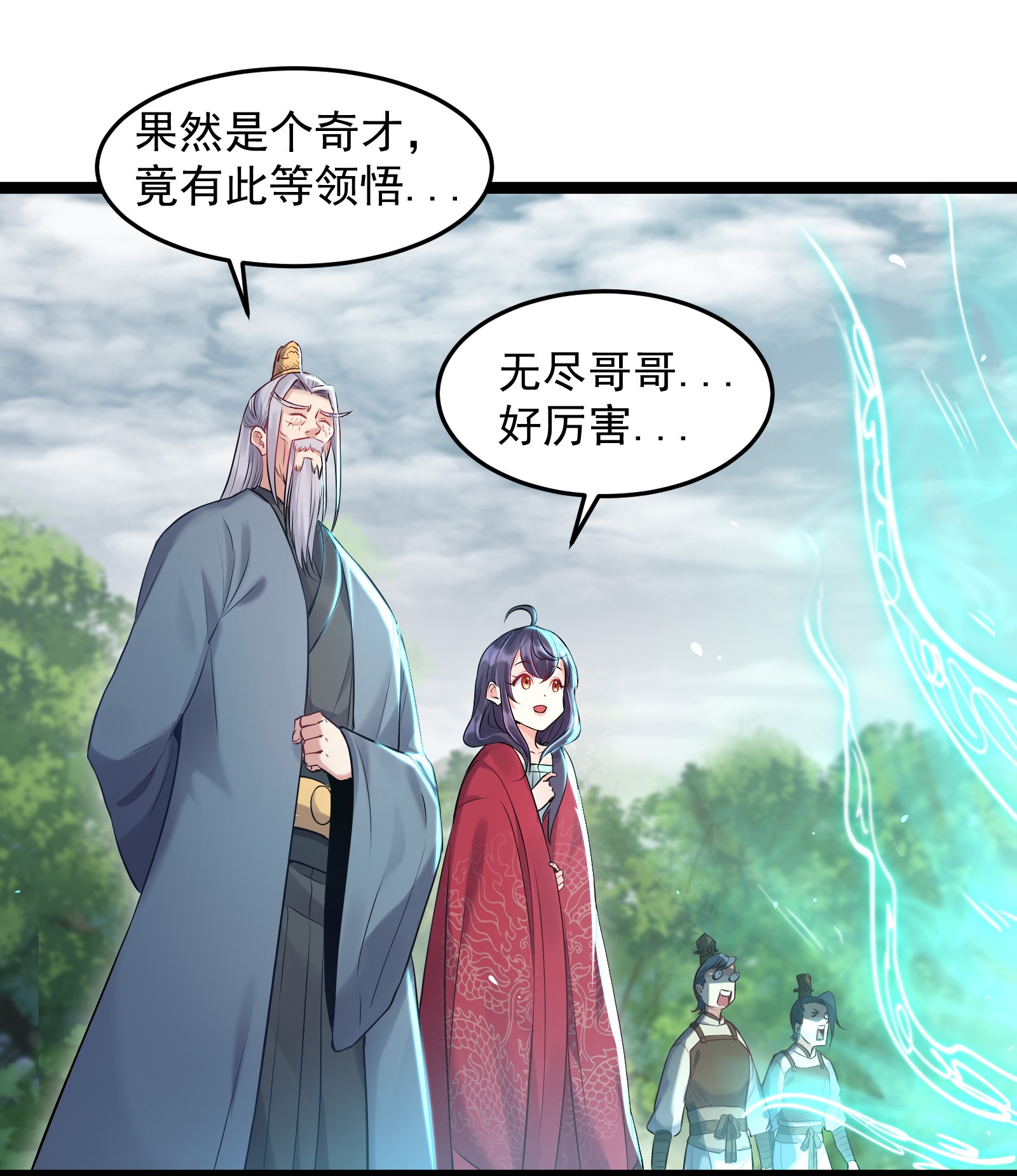 穿越成了修仙游戏的反派大少爷008 传授神法