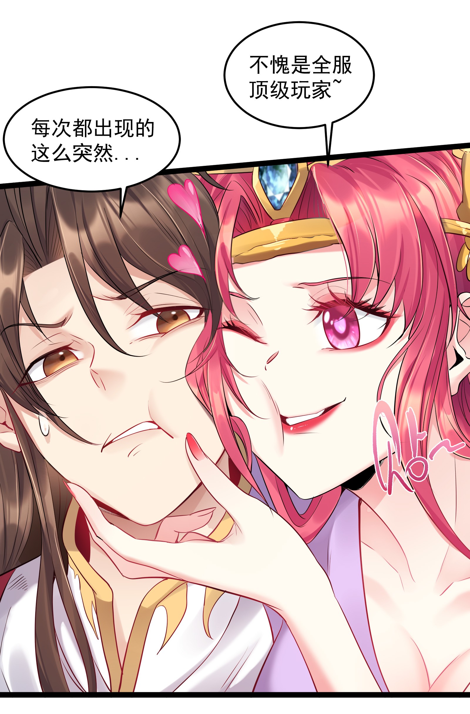 穿越成了修仙游戏的反派大少爷008 传授神法