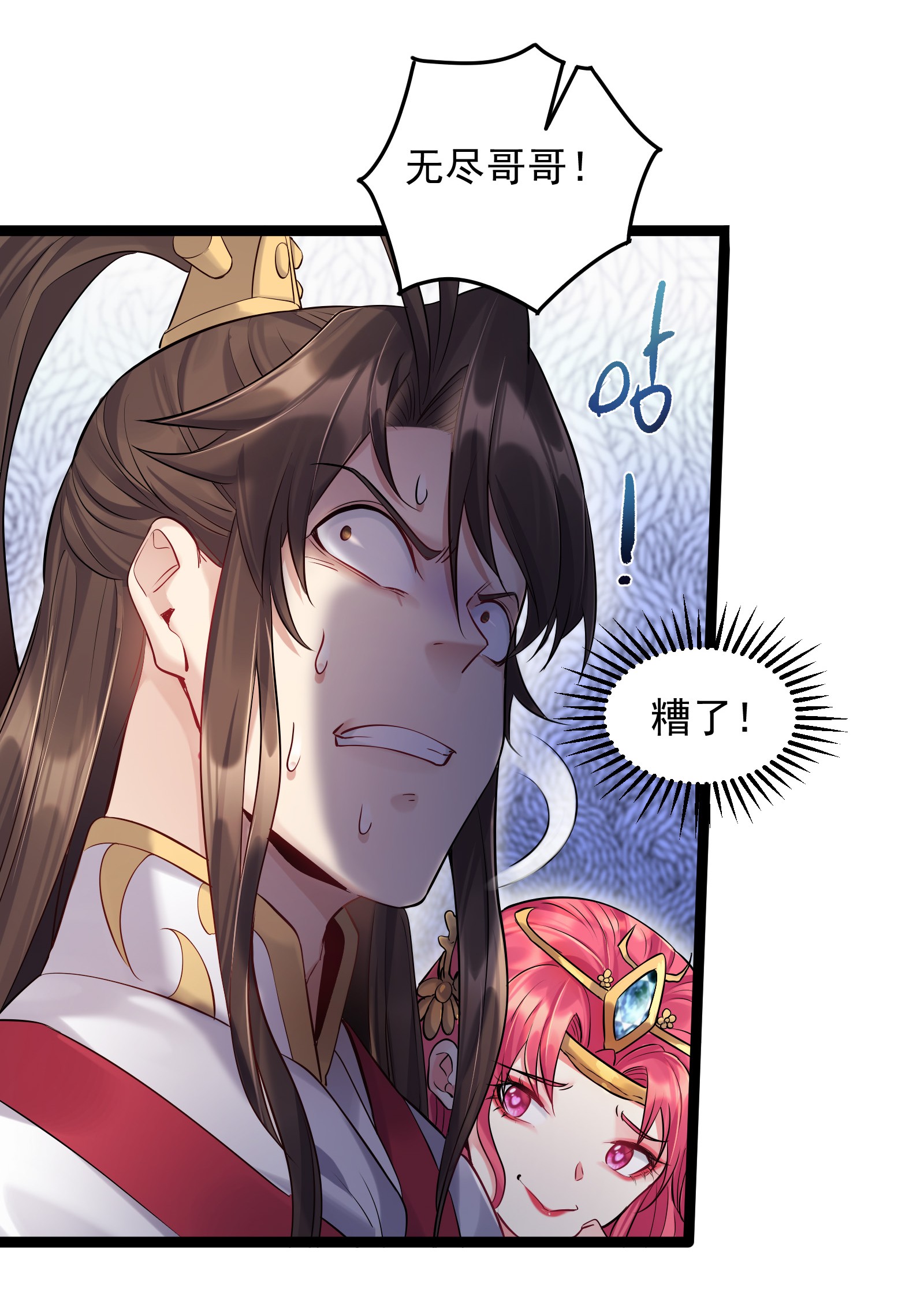 穿越成了修仙游戏的反派大少爷008 传授神法