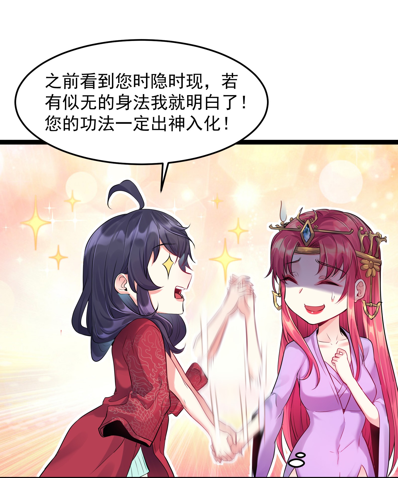 穿越成了修仙游戏的反派大少爷008 传授神法