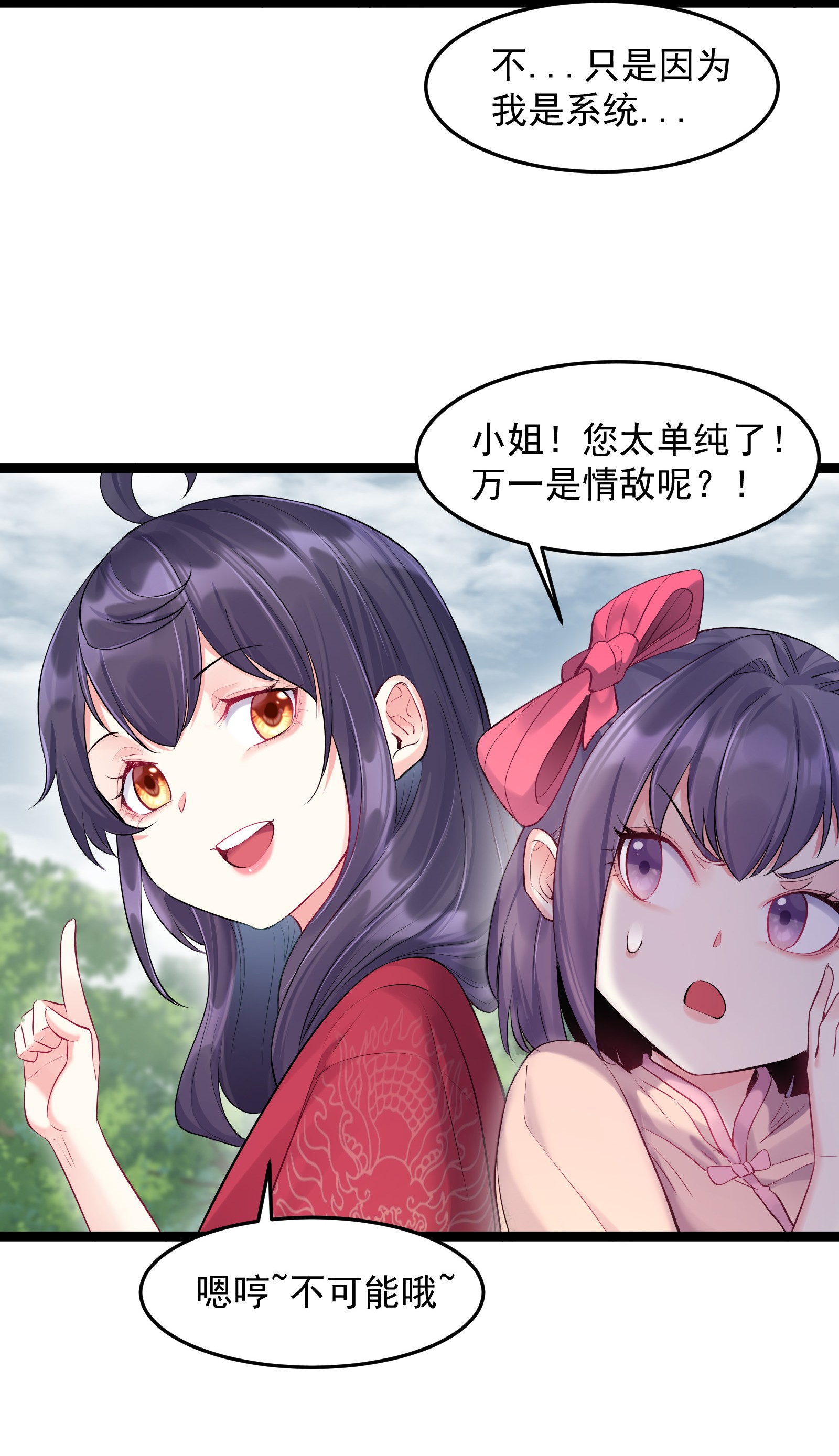 穿越成了修仙游戏的反派大少爷008 传授神法