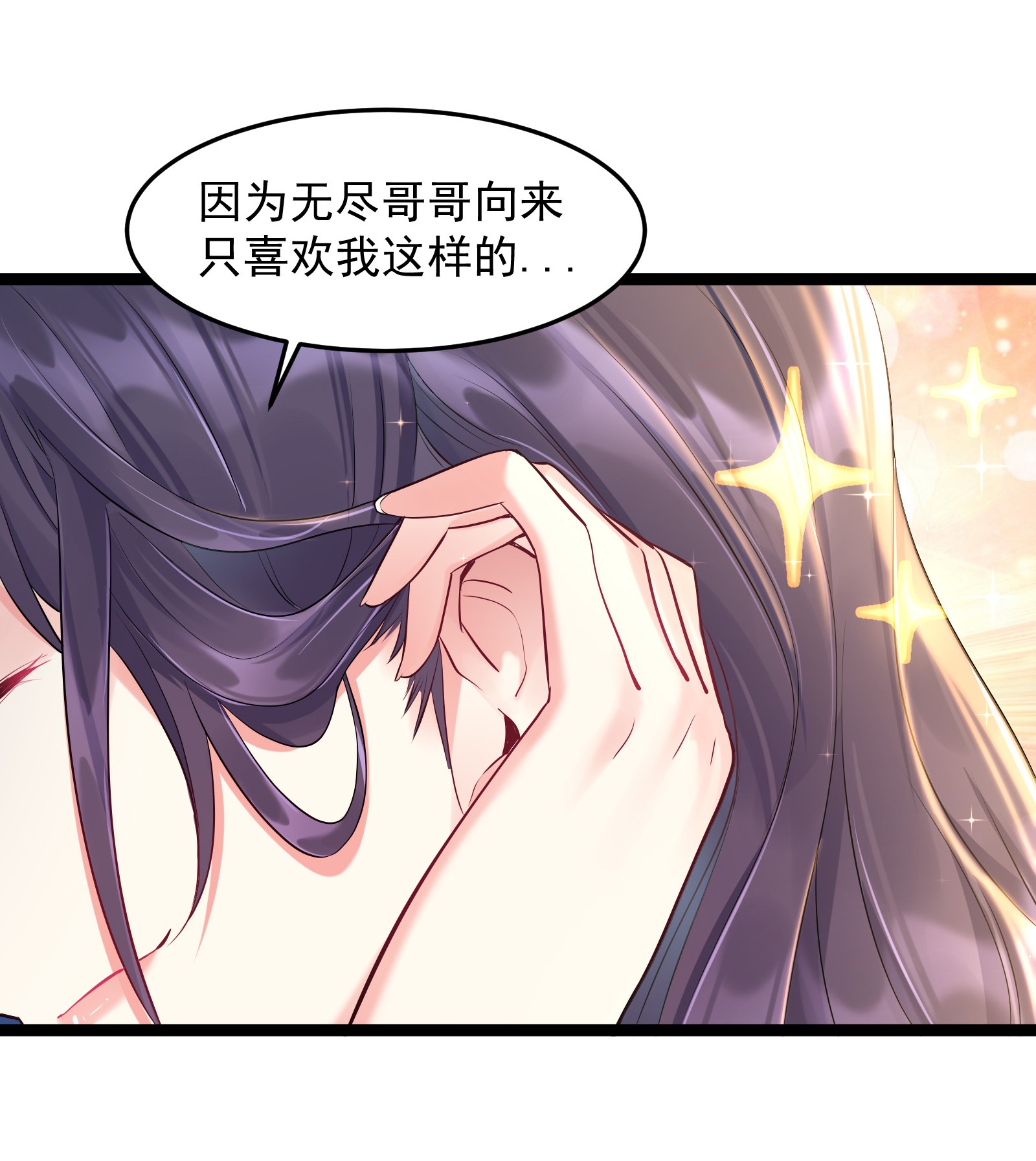 穿越成了修仙游戏的反派大少爷008 传授神法