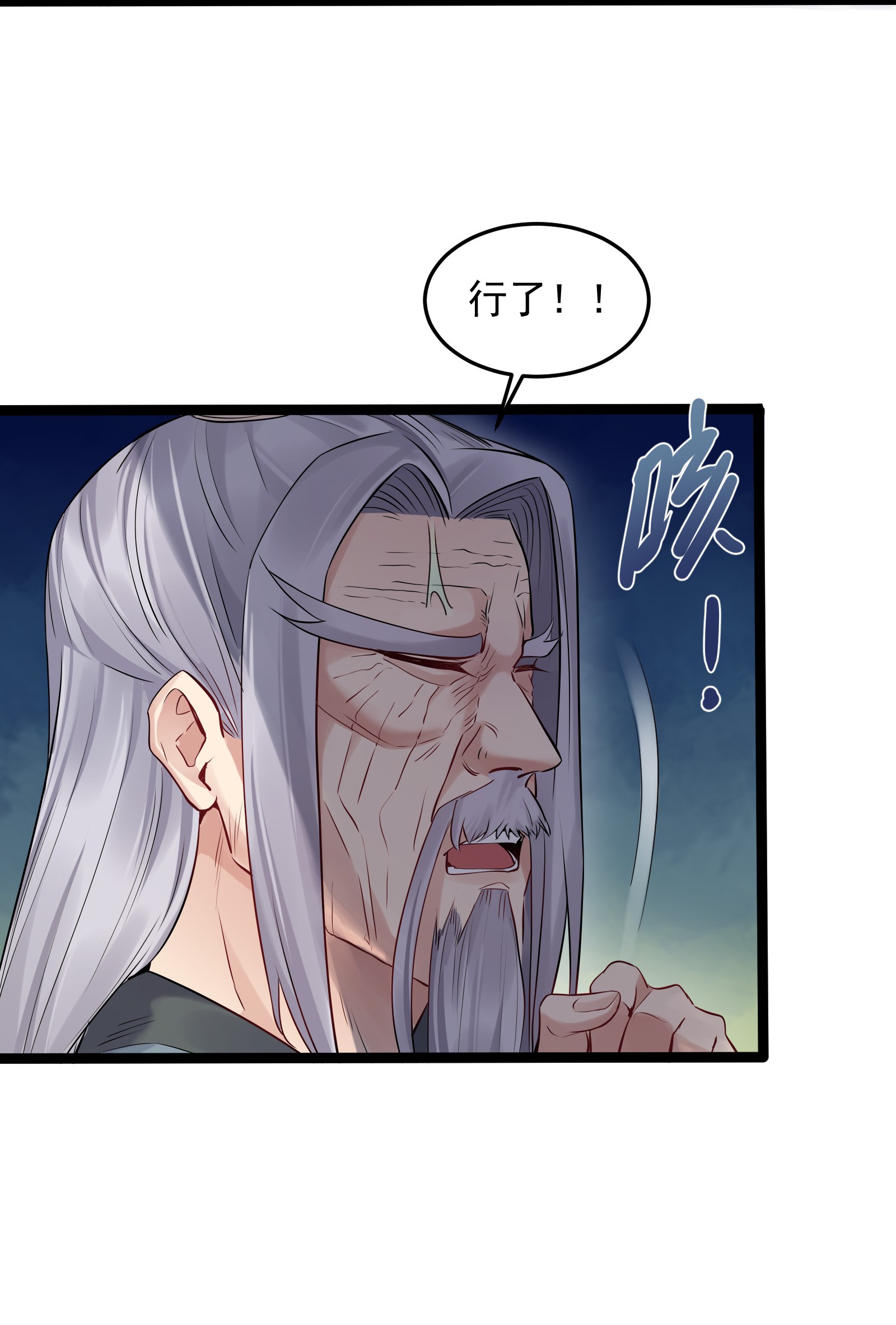 穿越成了修仙游戏的反派大少爷008 传授神法