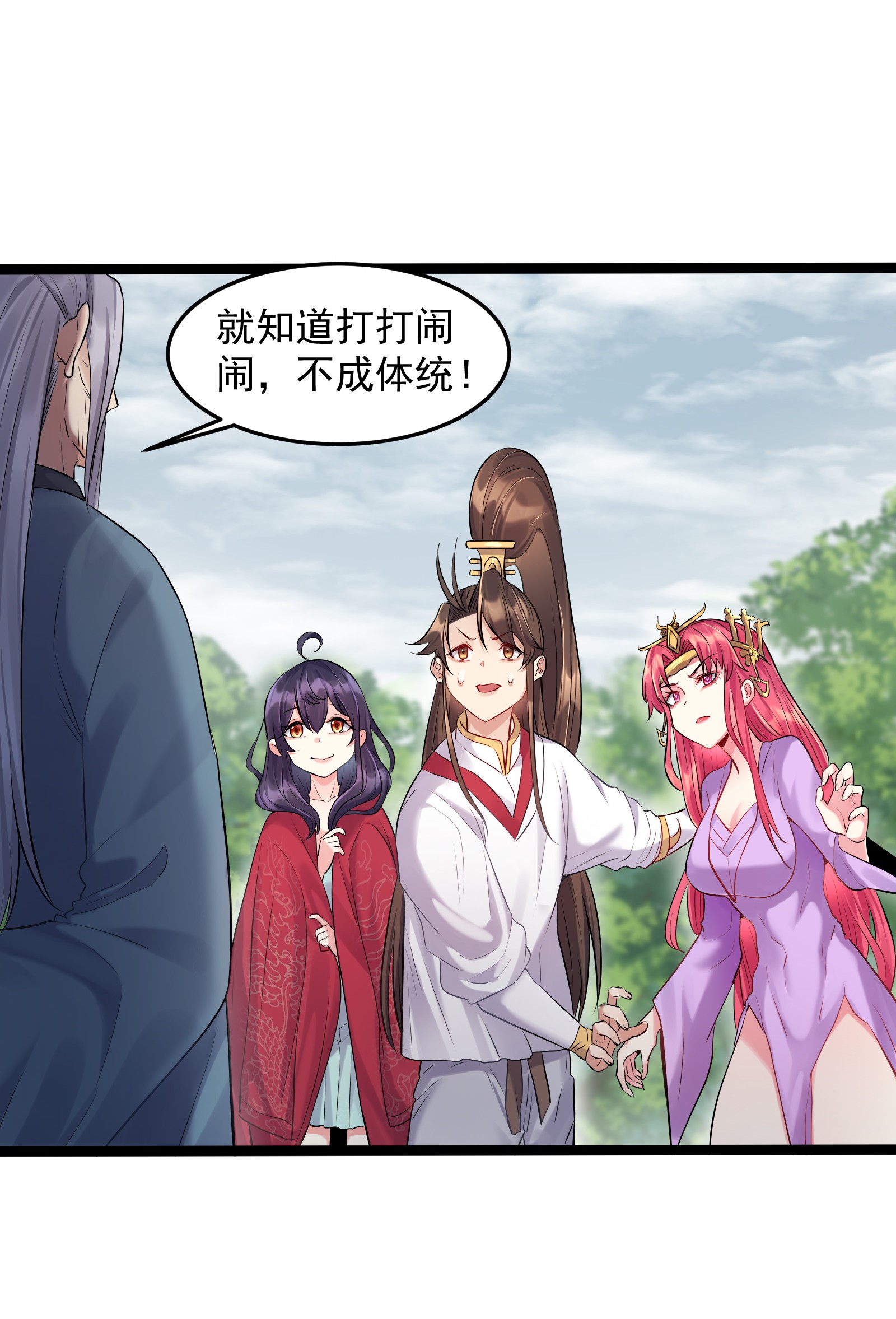 穿越成了修仙游戏的反派大少爷008 传授神法